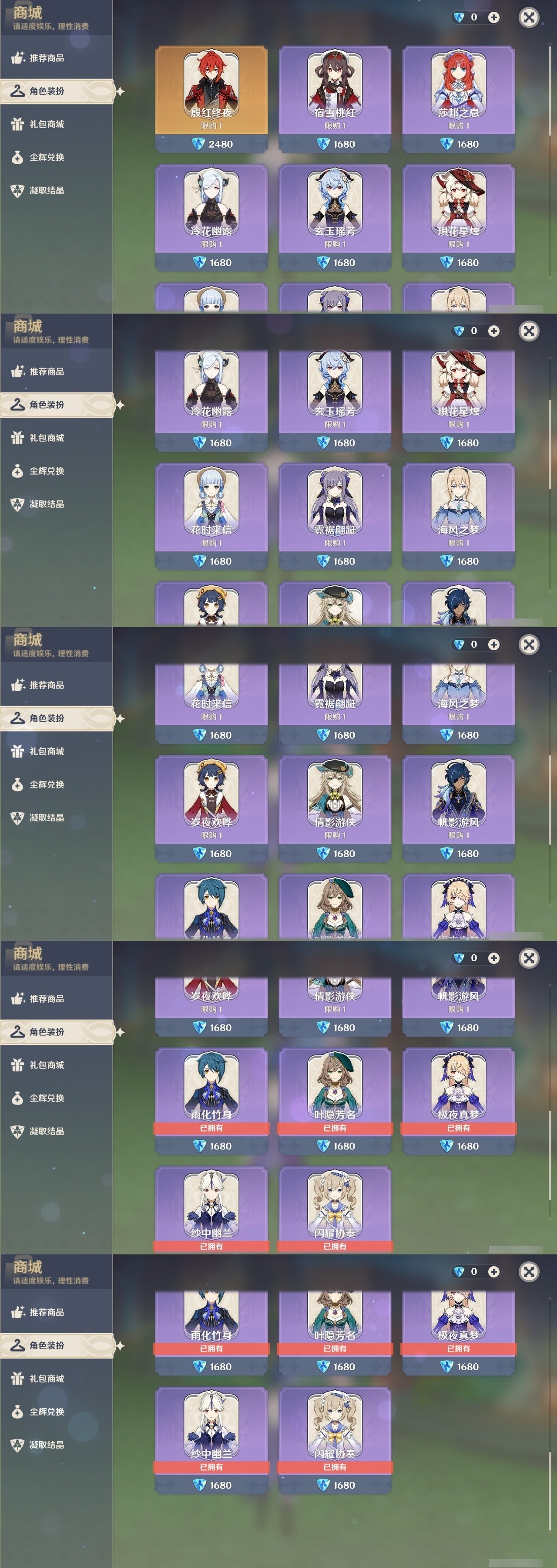 YSMK32099原神账号详情图6 YSMK32099原神账号详情图6