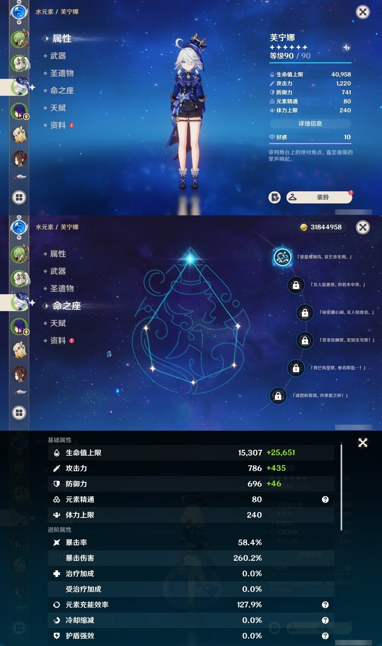 YSMK32067原神账号详情图8 YSMK32067原神账号详情图8