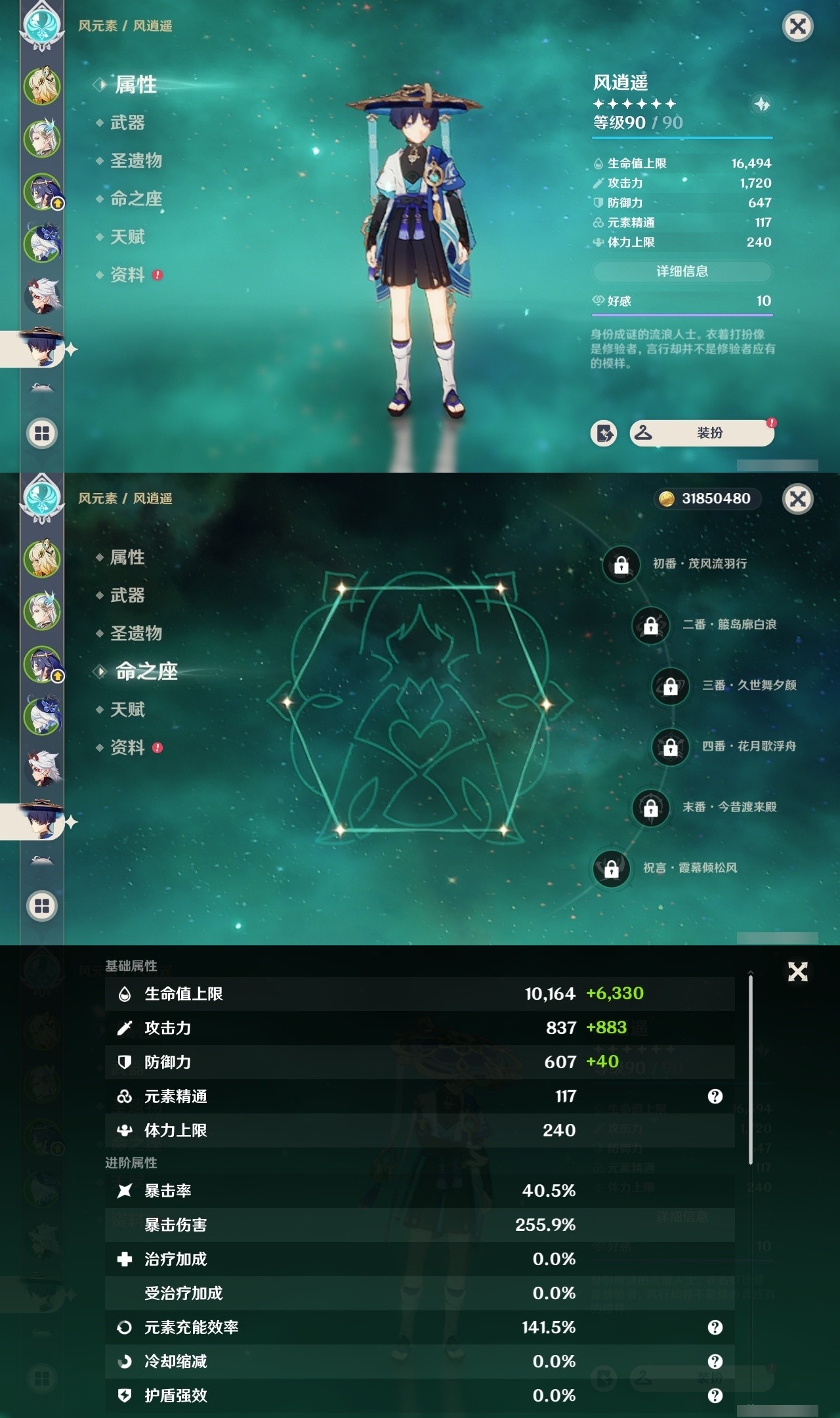 YSMK32071原神账号详情图11 YSMK32071原神账号详情图11