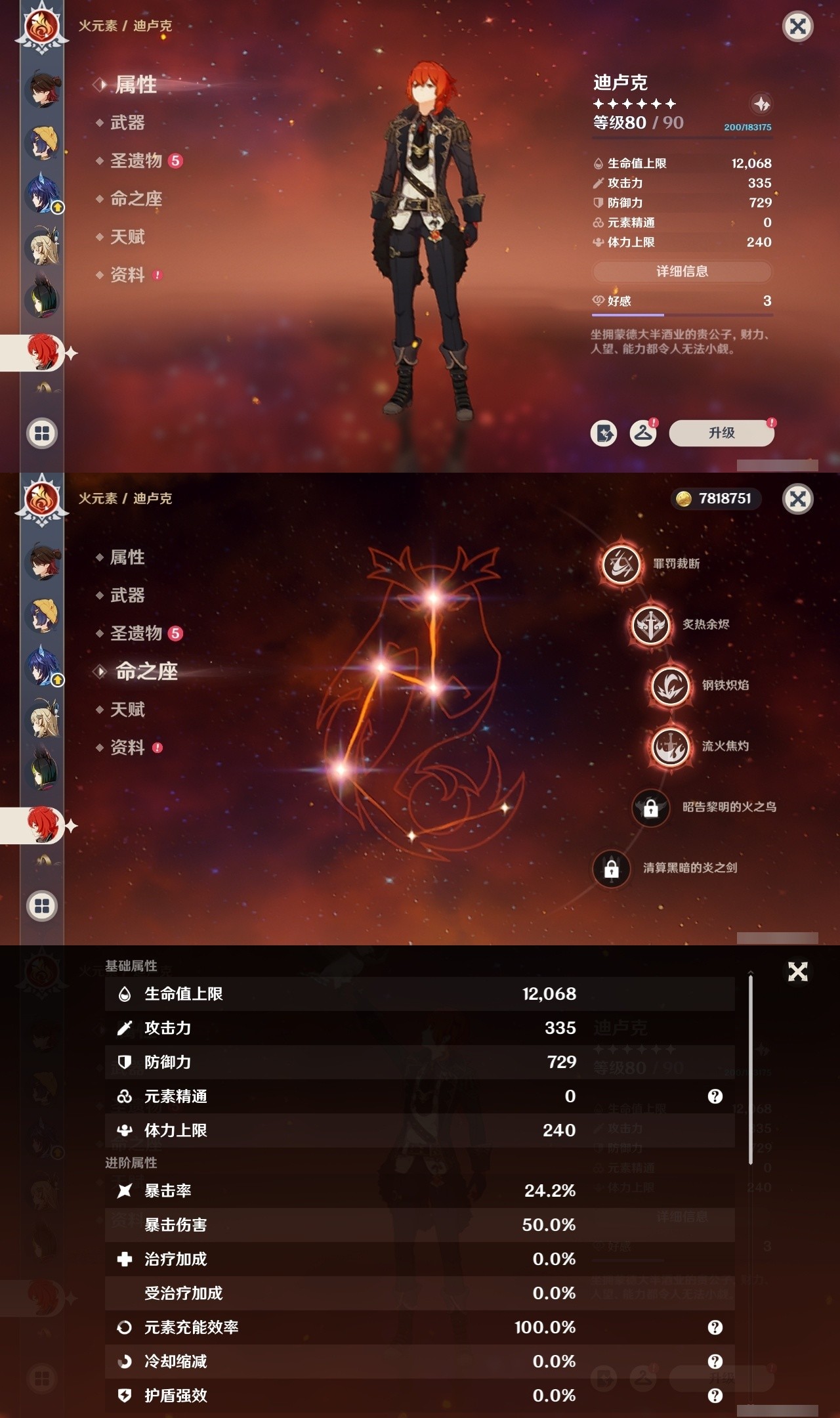 YSMK32035原神账号详情图22 YSMK32035原神账号详情图22