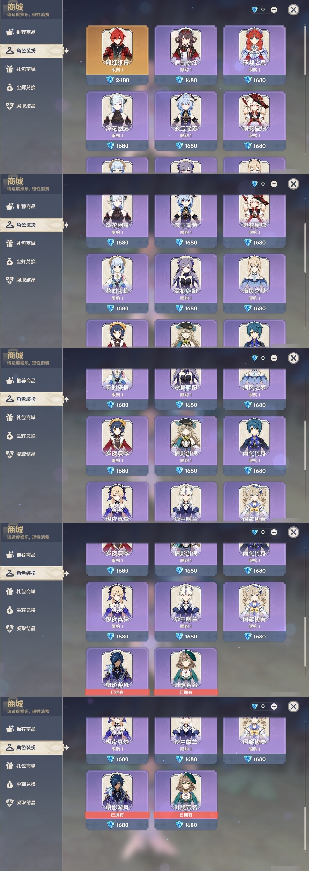 YSMK32161原神账号详情图6 YSMK32161原神账号详情图6