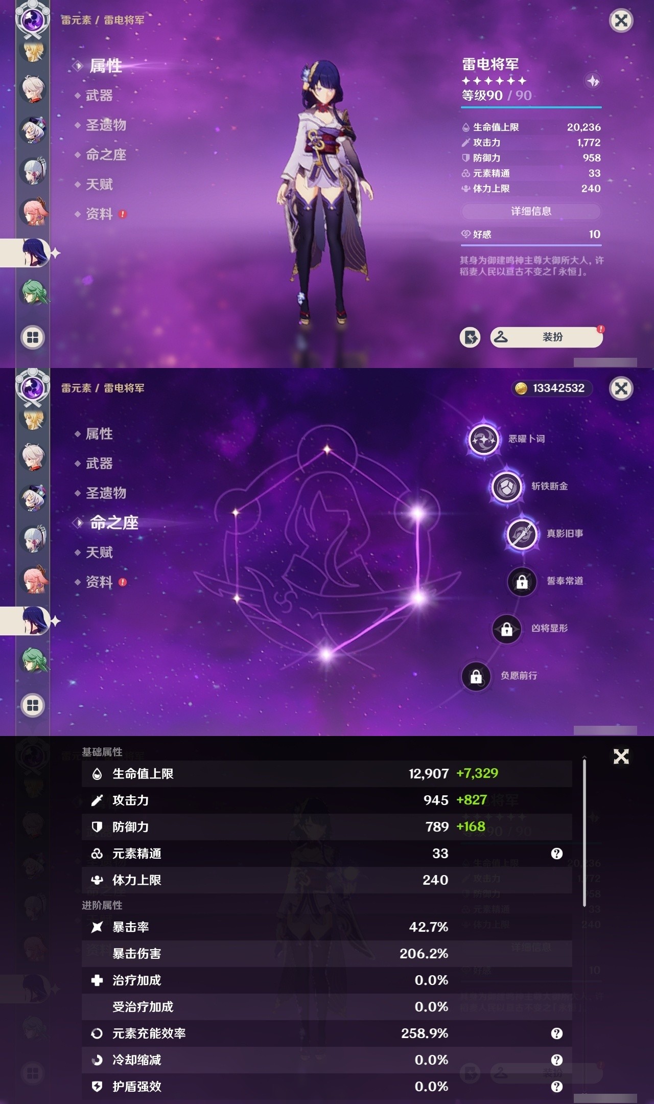 YSMK32173原神账号详情图14 YSMK32173原神账号详情图14