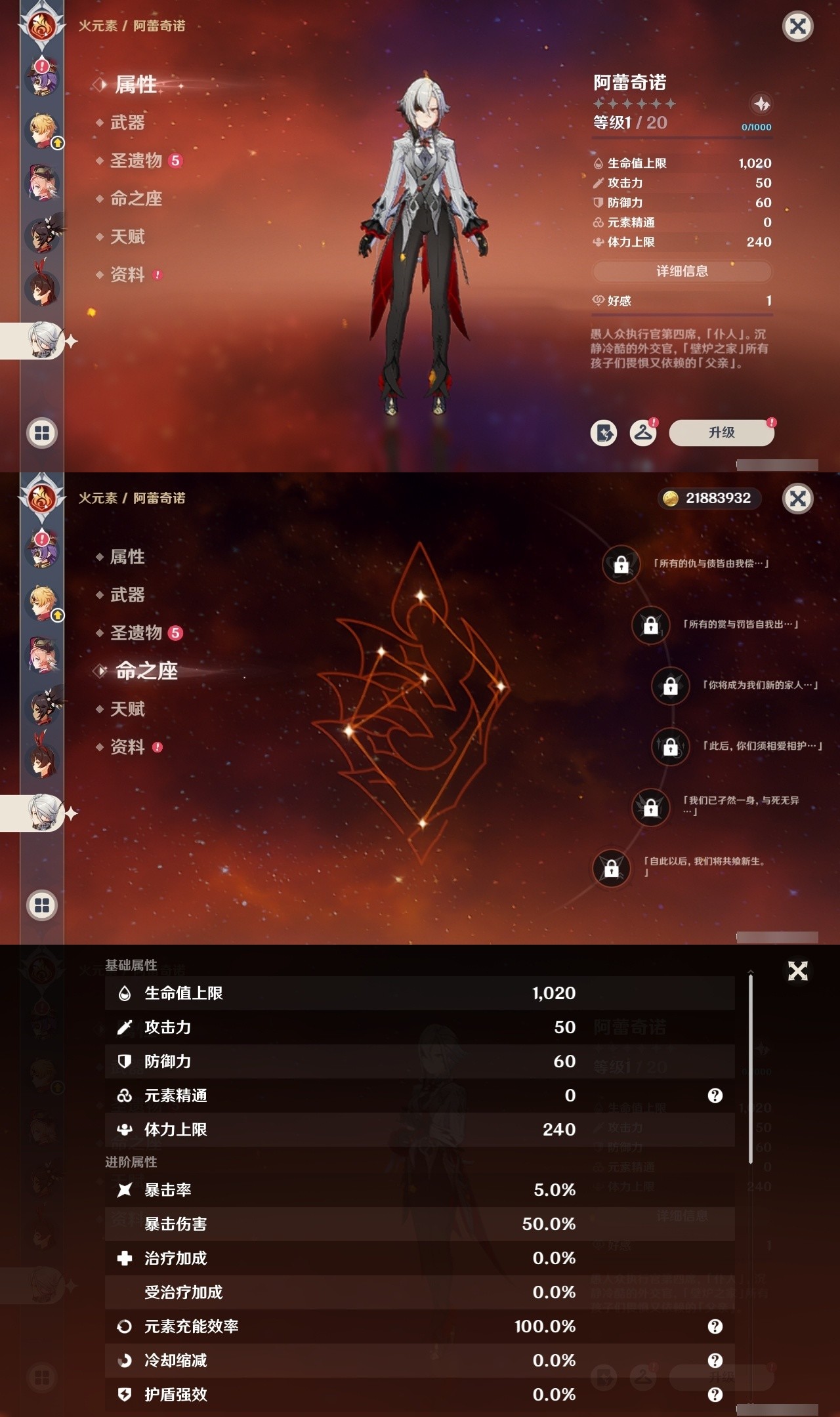 YSMK32097原神账号详情图25 YSMK32097原神账号详情图25