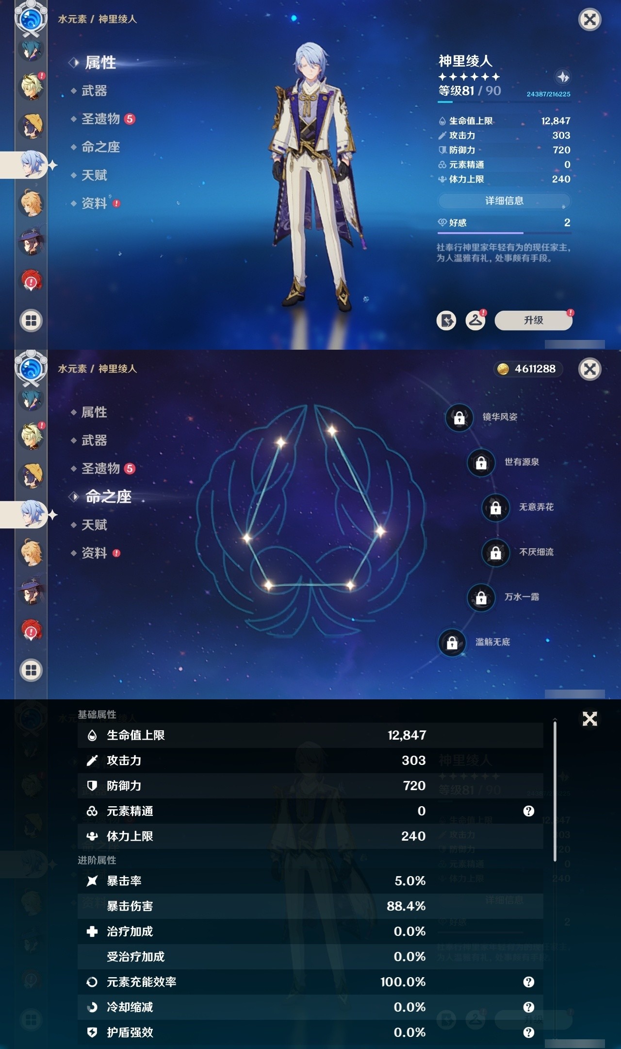 YSMK32098原神账号详情图19 YSMK32098原神账号详情图19