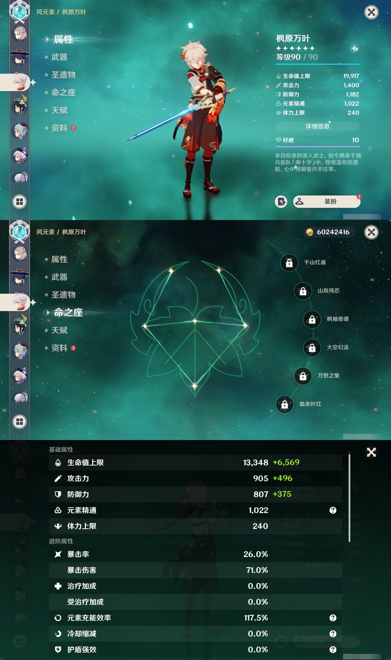 YSMK32119原神账号详情图12 YSMK32119原神账号详情图12