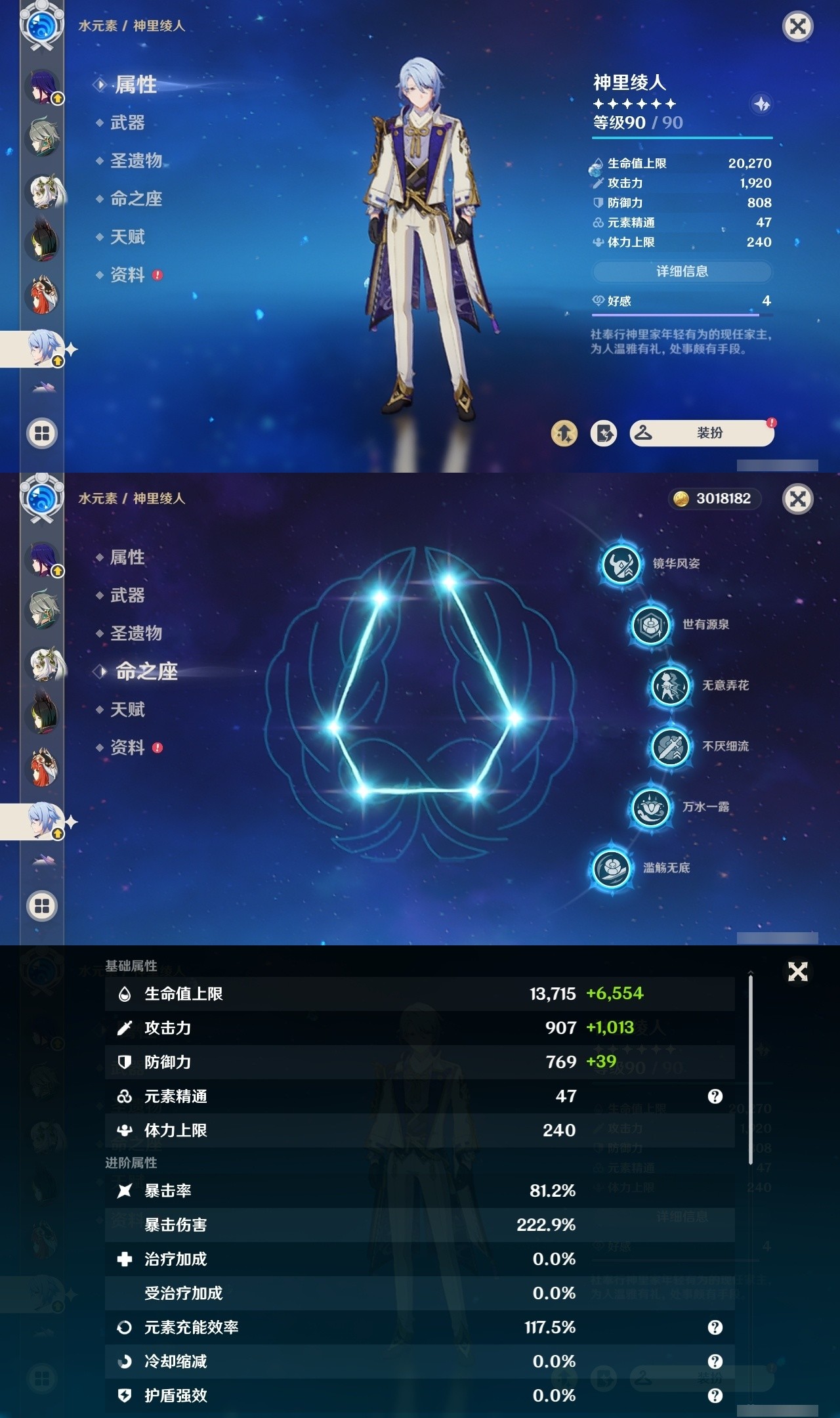 YSMK31990原神账号详情图24 YSMK31990原神账号详情图24
