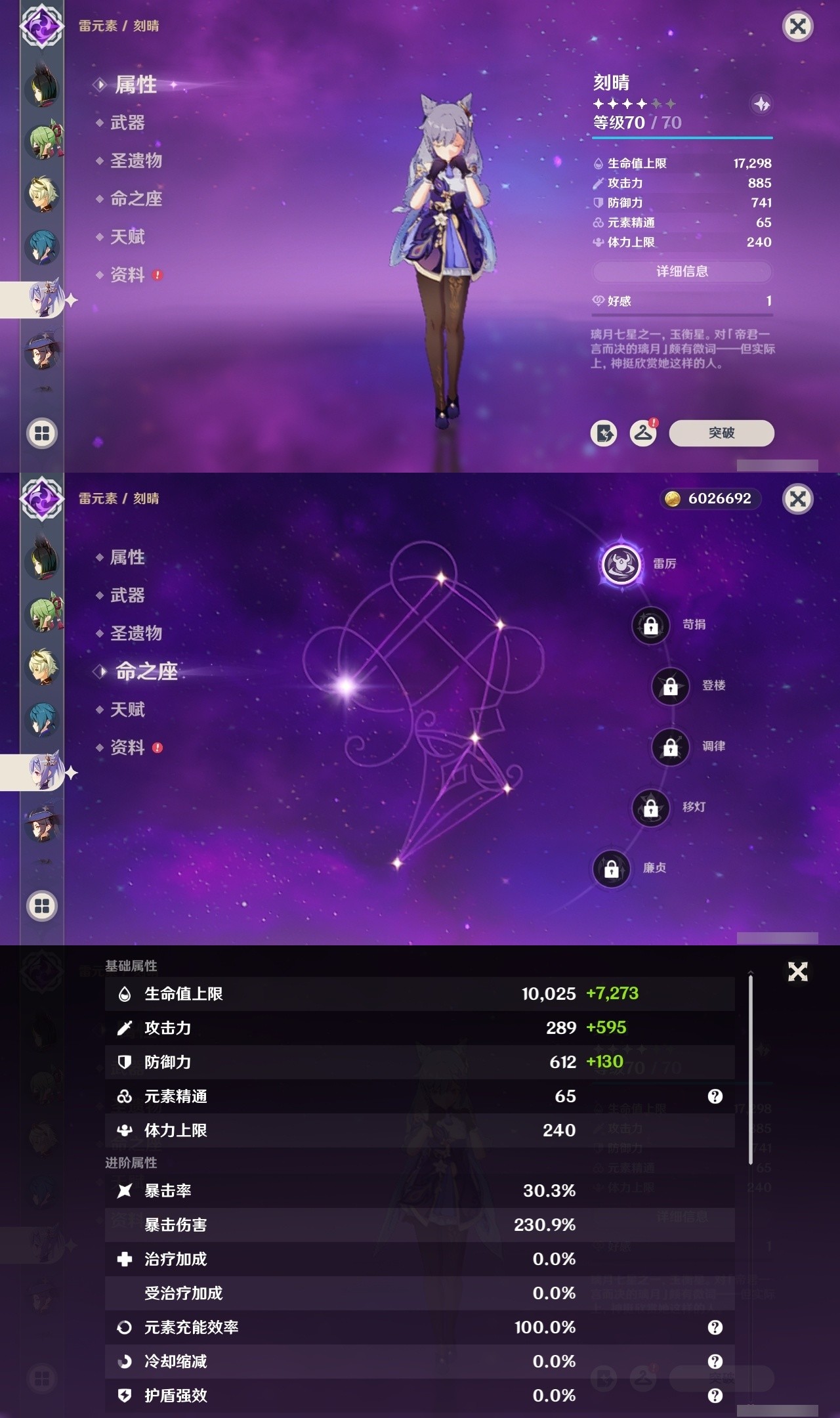 YSMK32043原神账号详情图16 YSMK32043原神账号详情图16