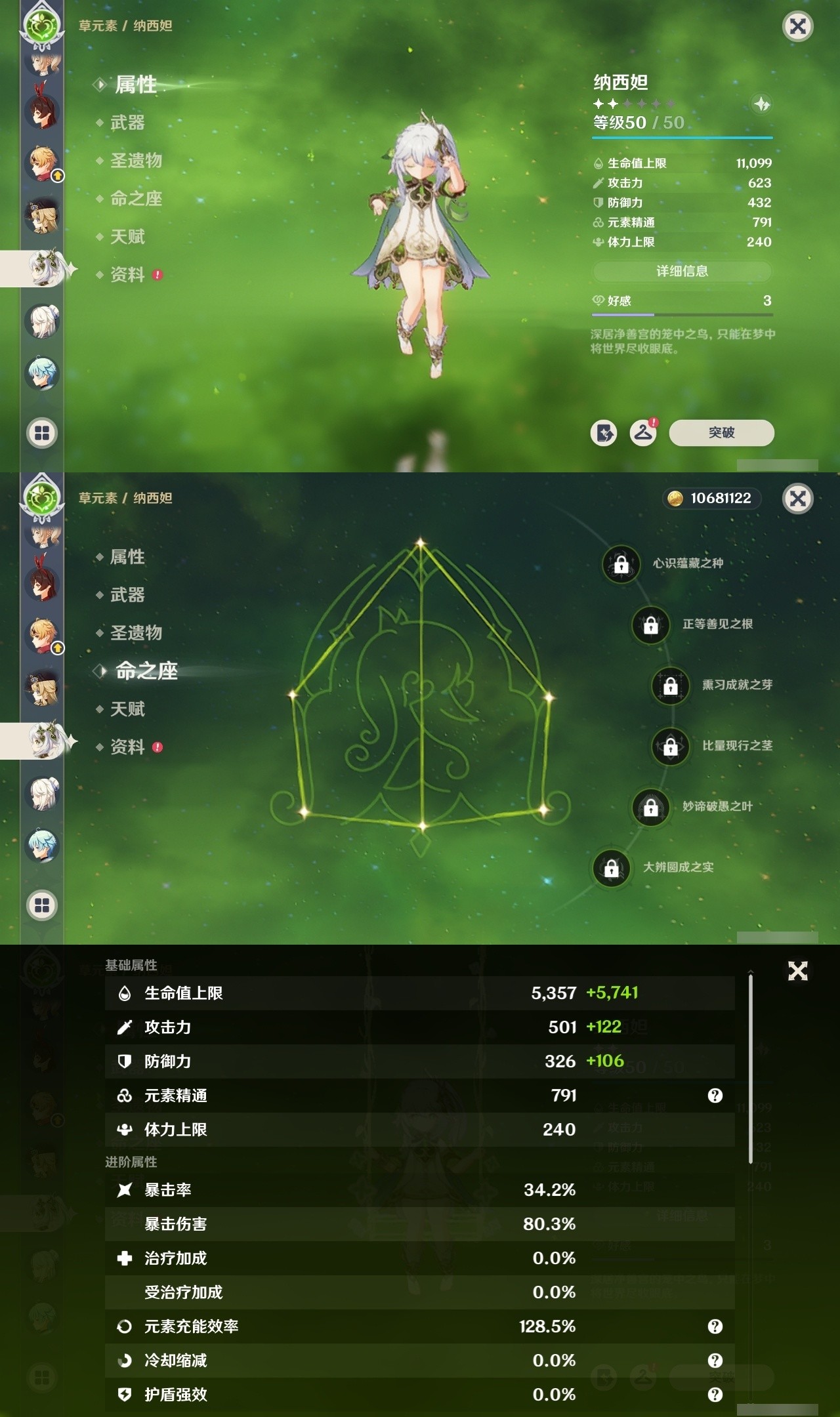 YSMK32146原神账号详情图30 YSMK32146原神账号详情图30