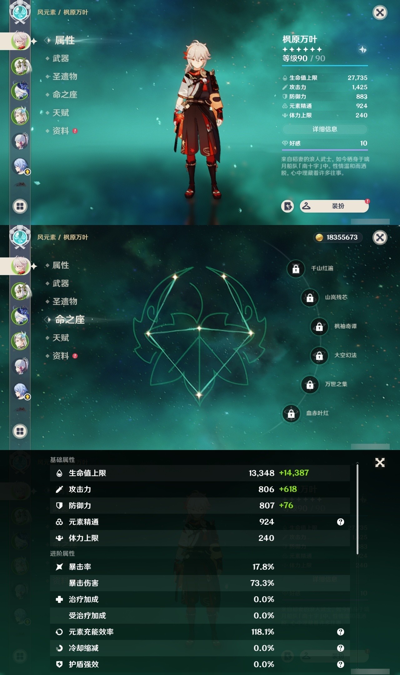 YSMK32003原神账号详情图7 YSMK32003原神账号详情图7
