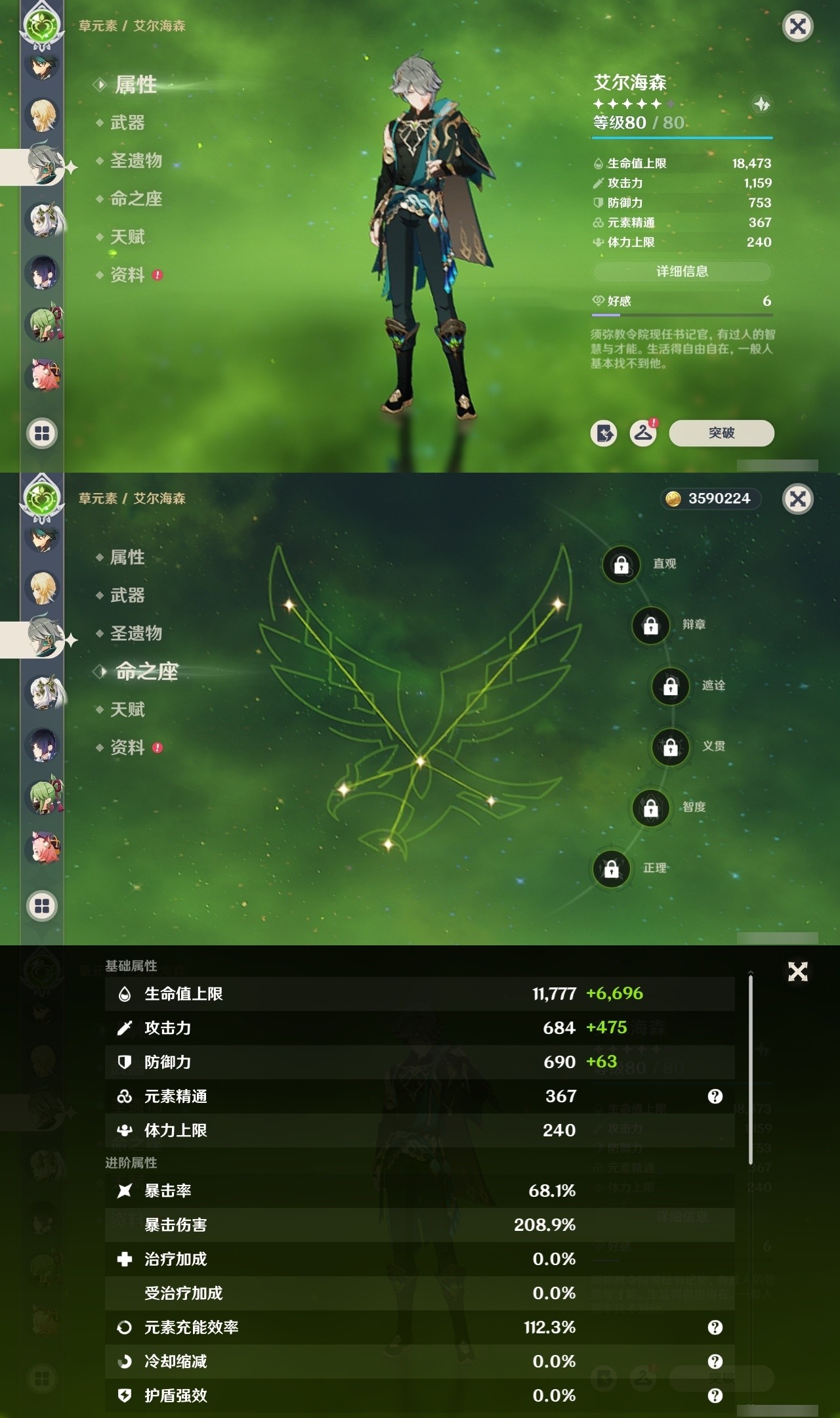 YSMK32029原神账号详情图9 YSMK32029原神账号详情图9