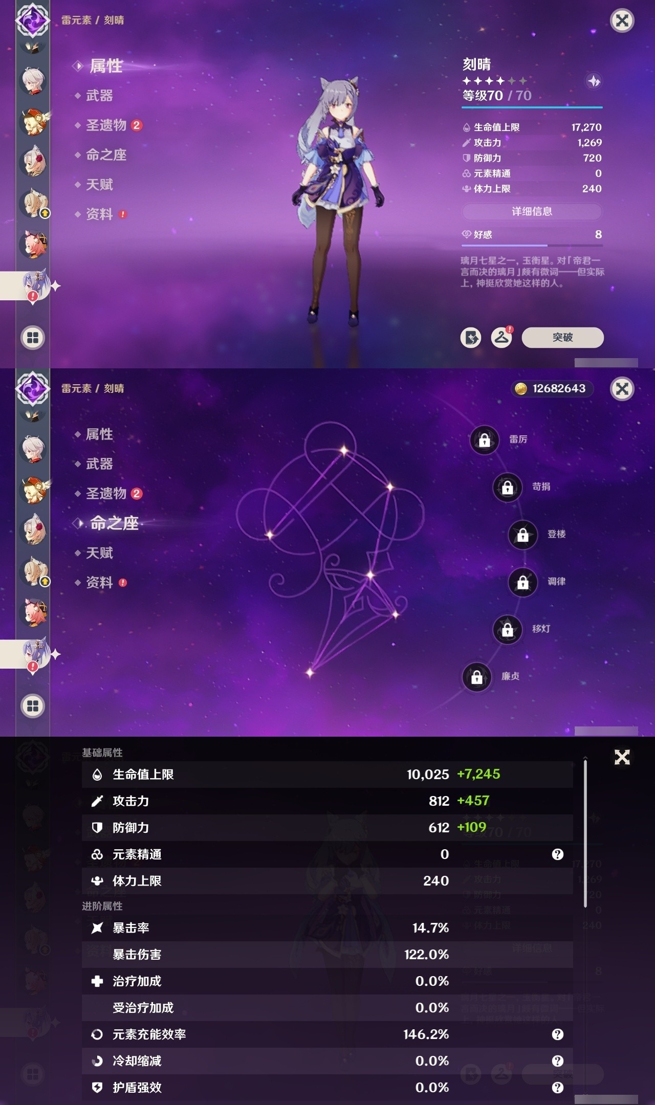 YSMK32008原神账号详情图19 YSMK32008原神账号详情图19