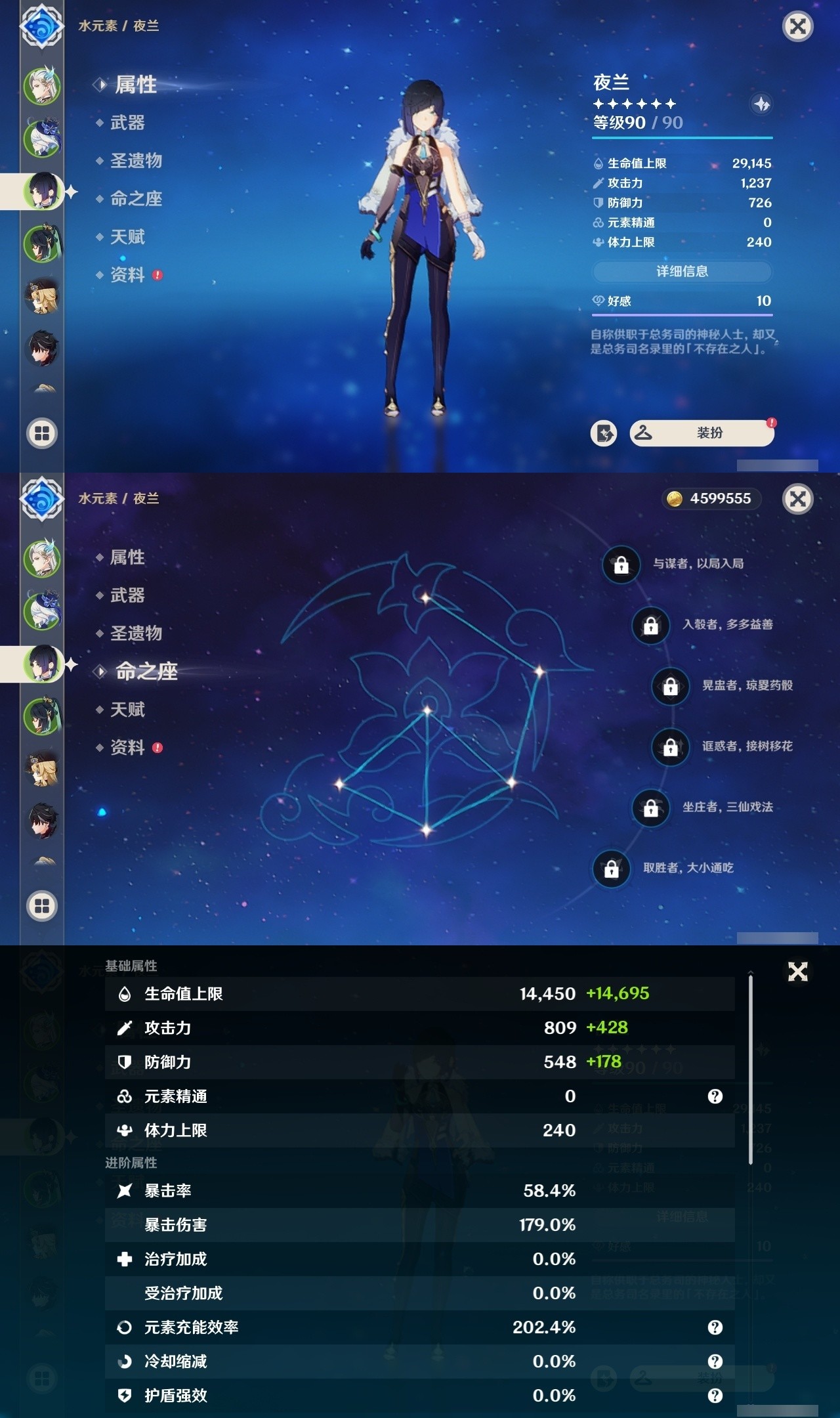 YSMK31991原神账号详情图9 YSMK31991原神账号详情图9