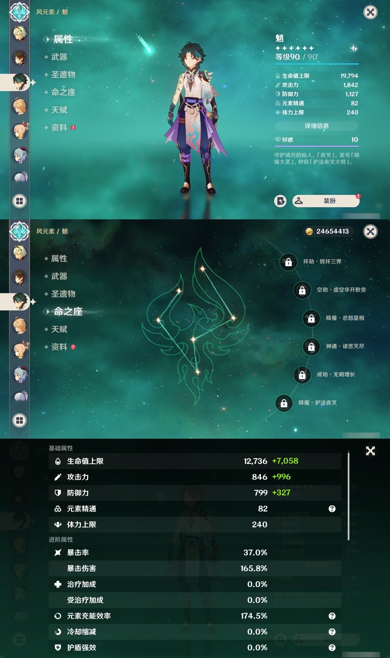 YSMK32152原神账号详情图10 YSMK32152原神账号详情图10