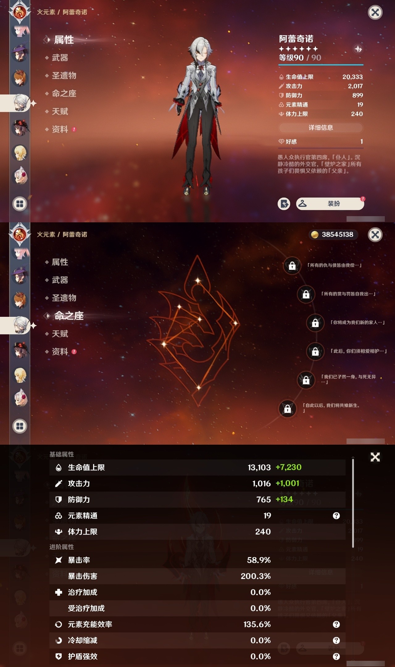 YSMK32102原神账号详情图26 YSMK32102原神账号详情图26