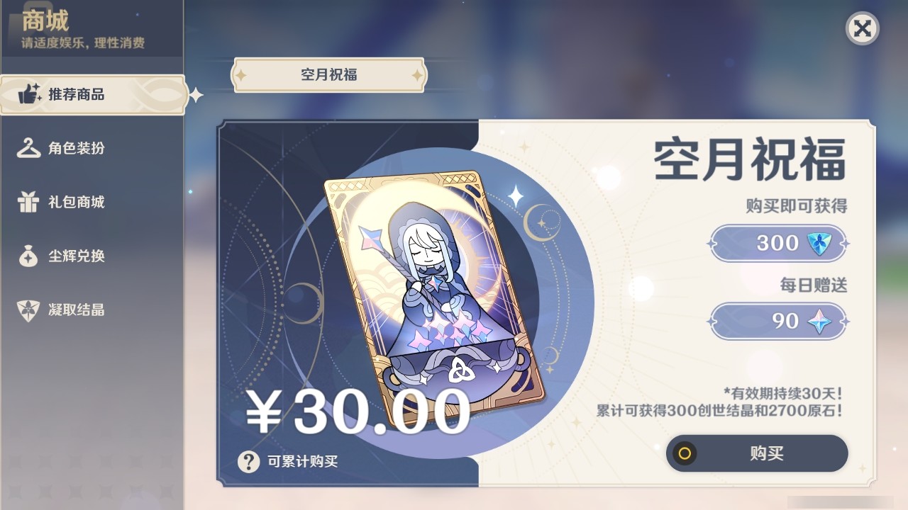 YSMK32059原神账号详情图25 YSMK32059原神账号详情图25