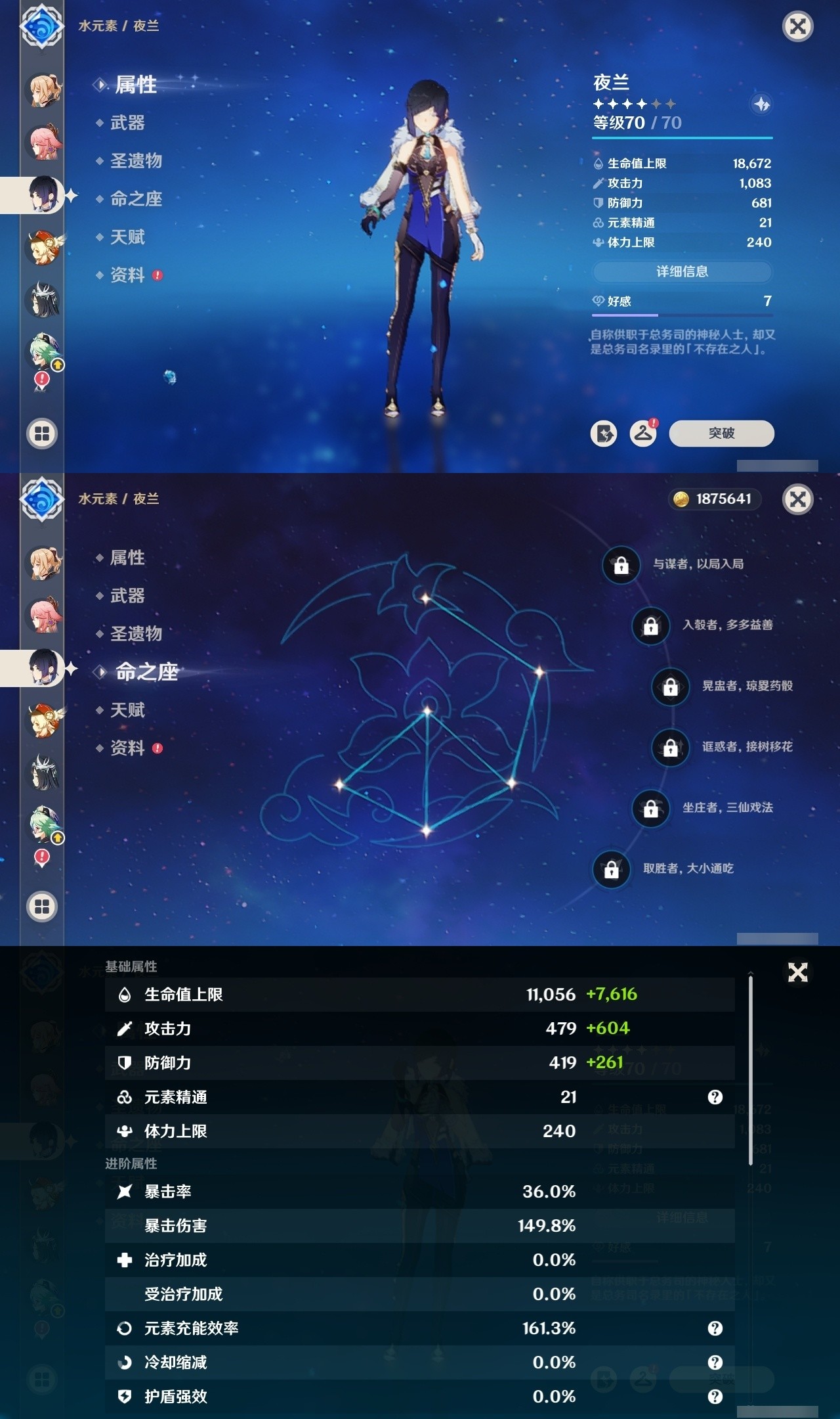 YSMK32171原神账号详情图17 YSMK32171原神账号详情图17