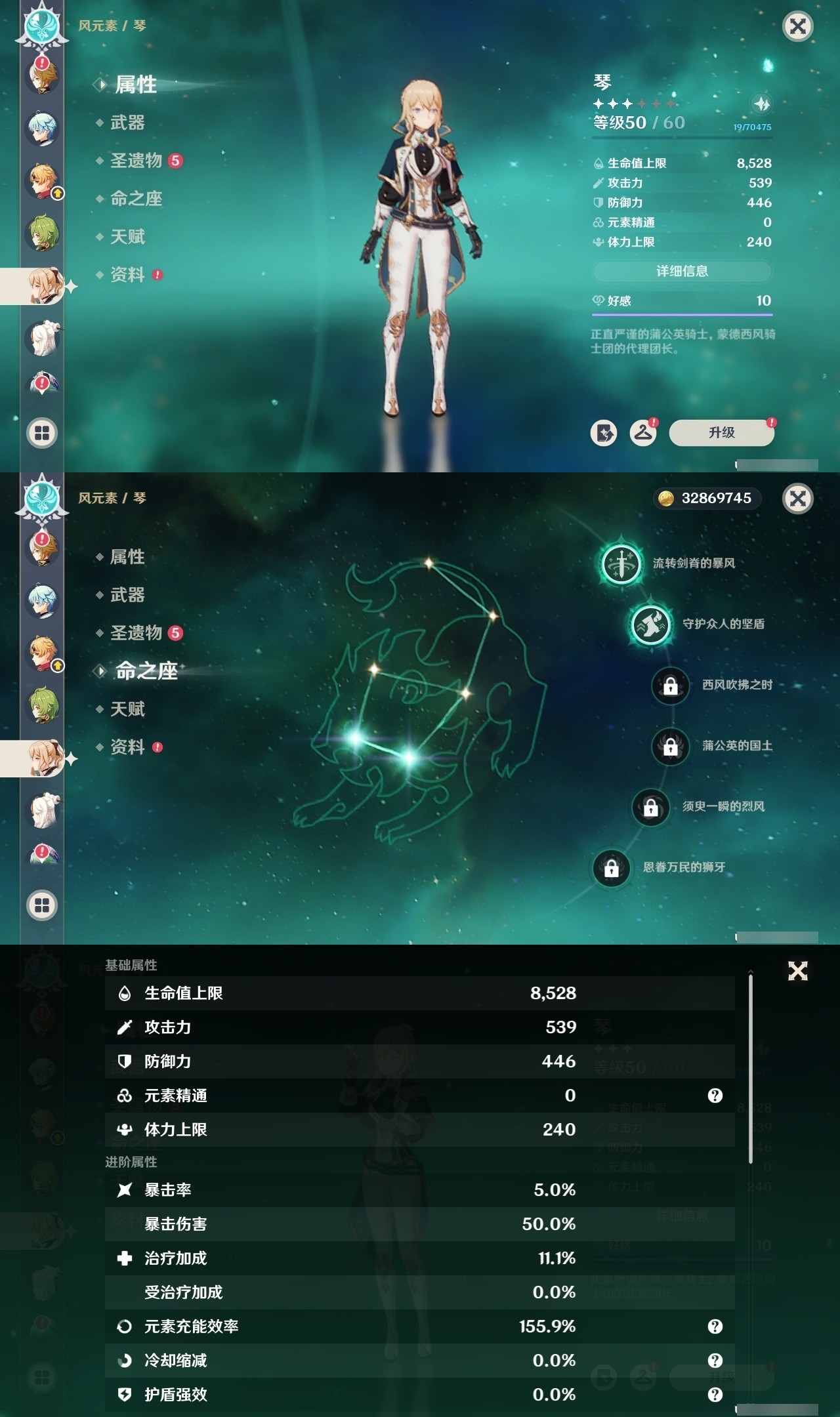 YSMK32199原神账号详情图24 YSMK32199原神账号详情图24