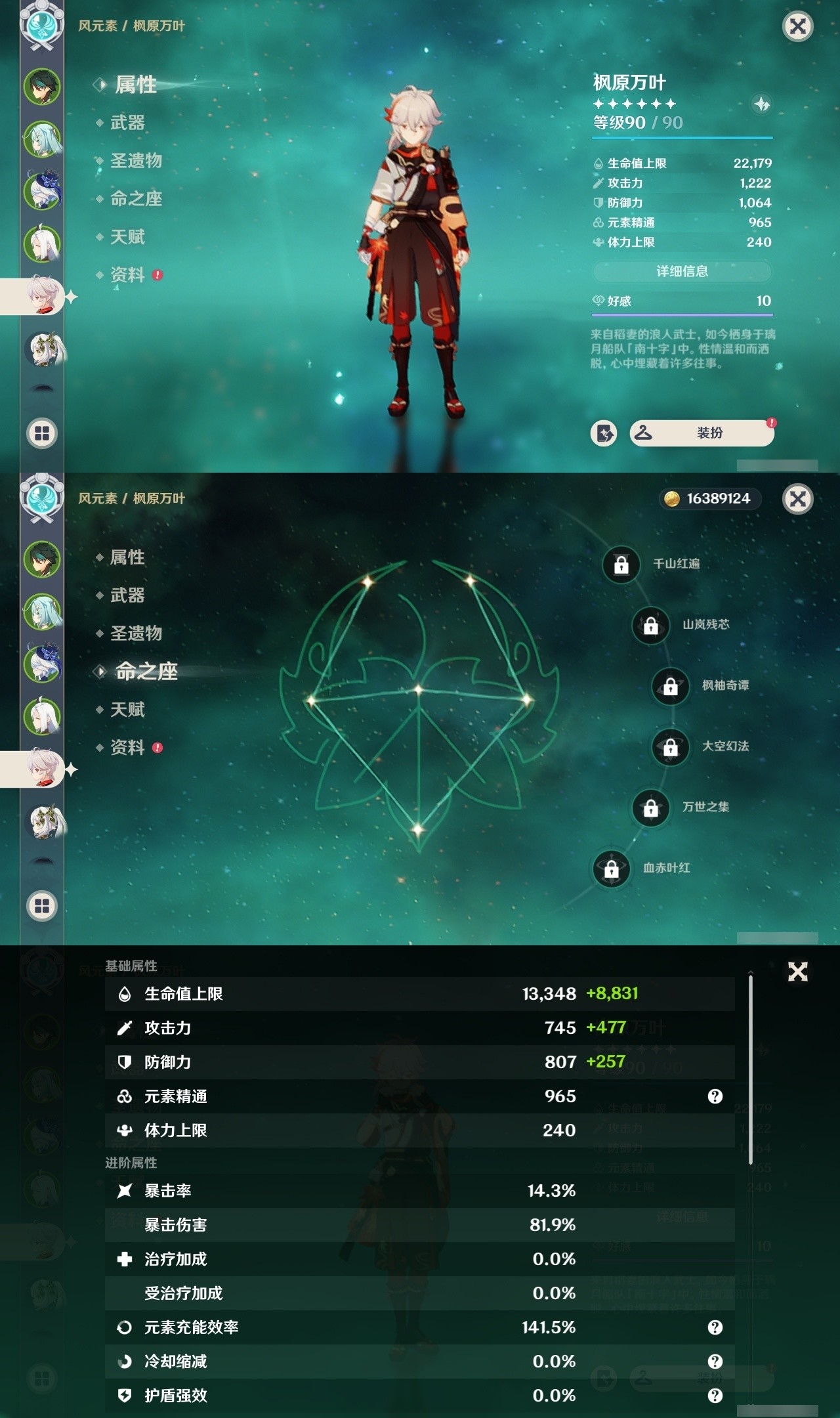 YSMK32036原神账号详情图10 YSMK32036原神账号详情图10