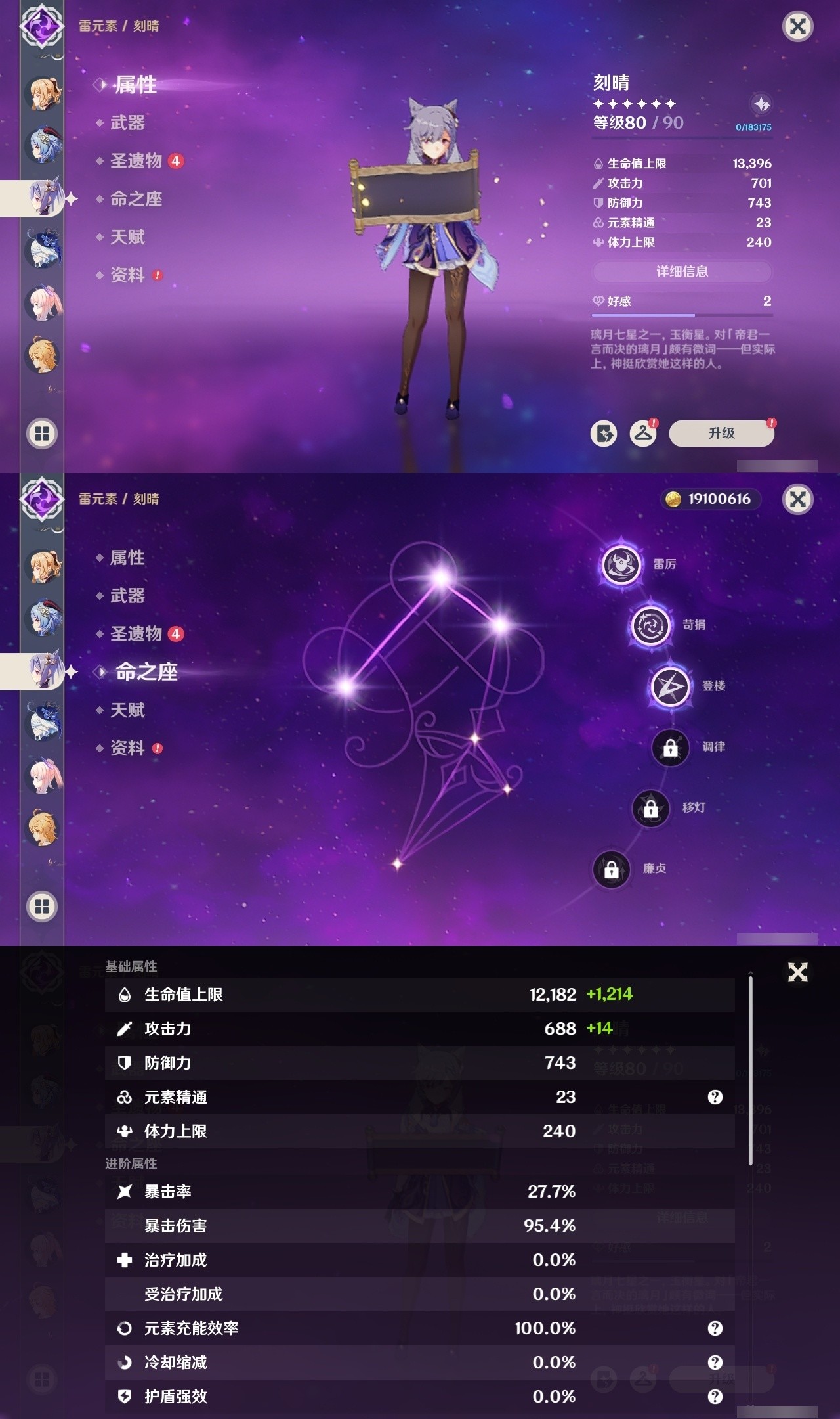 YSMK32136原神账号详情图24 YSMK32136原神账号详情图24