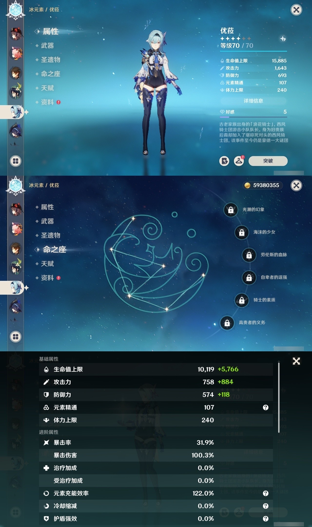 YSMK32010原神账号详情图18 YSMK32010原神账号详情图18