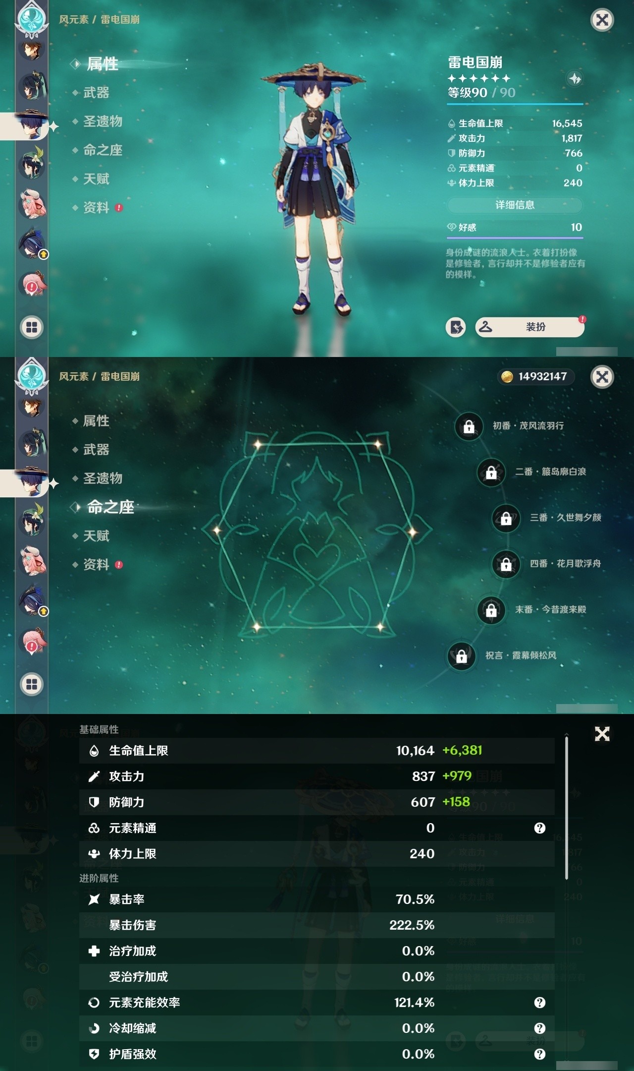YSMK35063原神账号详情图12 YSMK35063原神账号详情图12