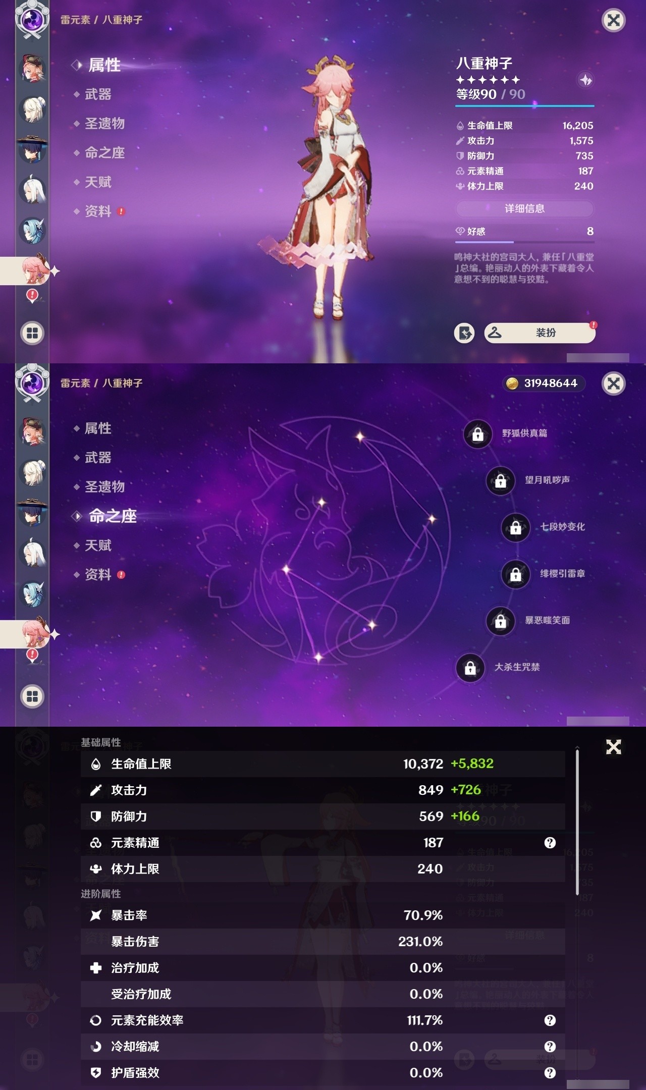 YSMK32170原神账号详情图25 YSMK32170原神账号详情图25