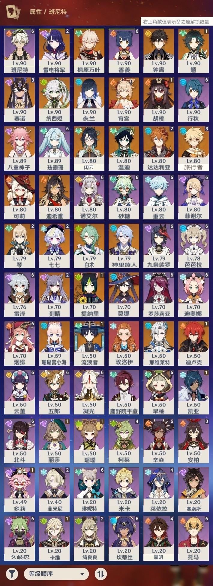YSMK32019原神账号详情图3 YSMK32019原神账号详情图3