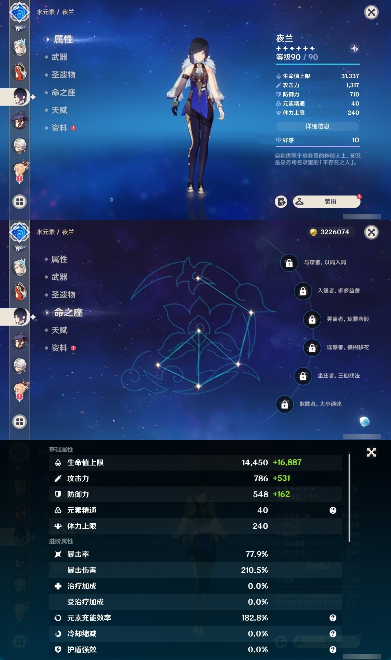 YSMK32026原神账号详情图25 YSMK32026原神账号详情图25