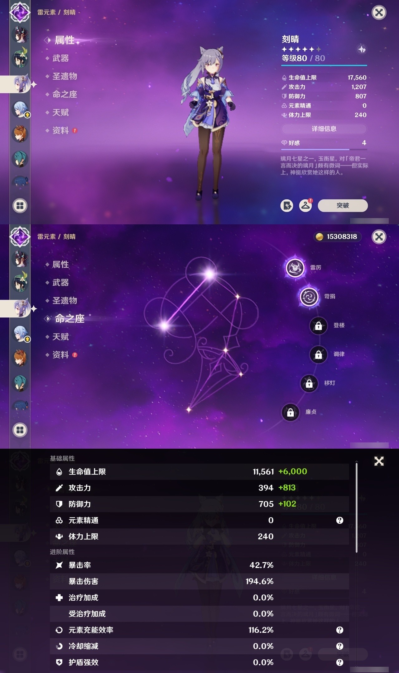 YSMK32014原神账号详情图20 YSMK32014原神账号详情图20