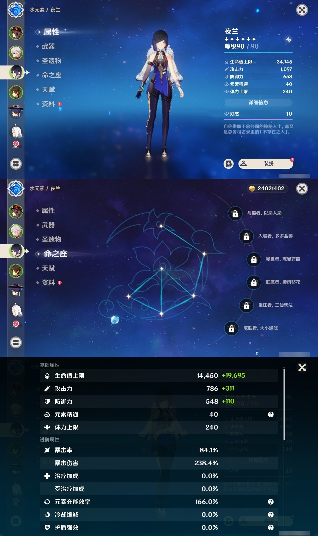 YSMK32078原神账号详情图9 YSMK32078原神账号详情图9