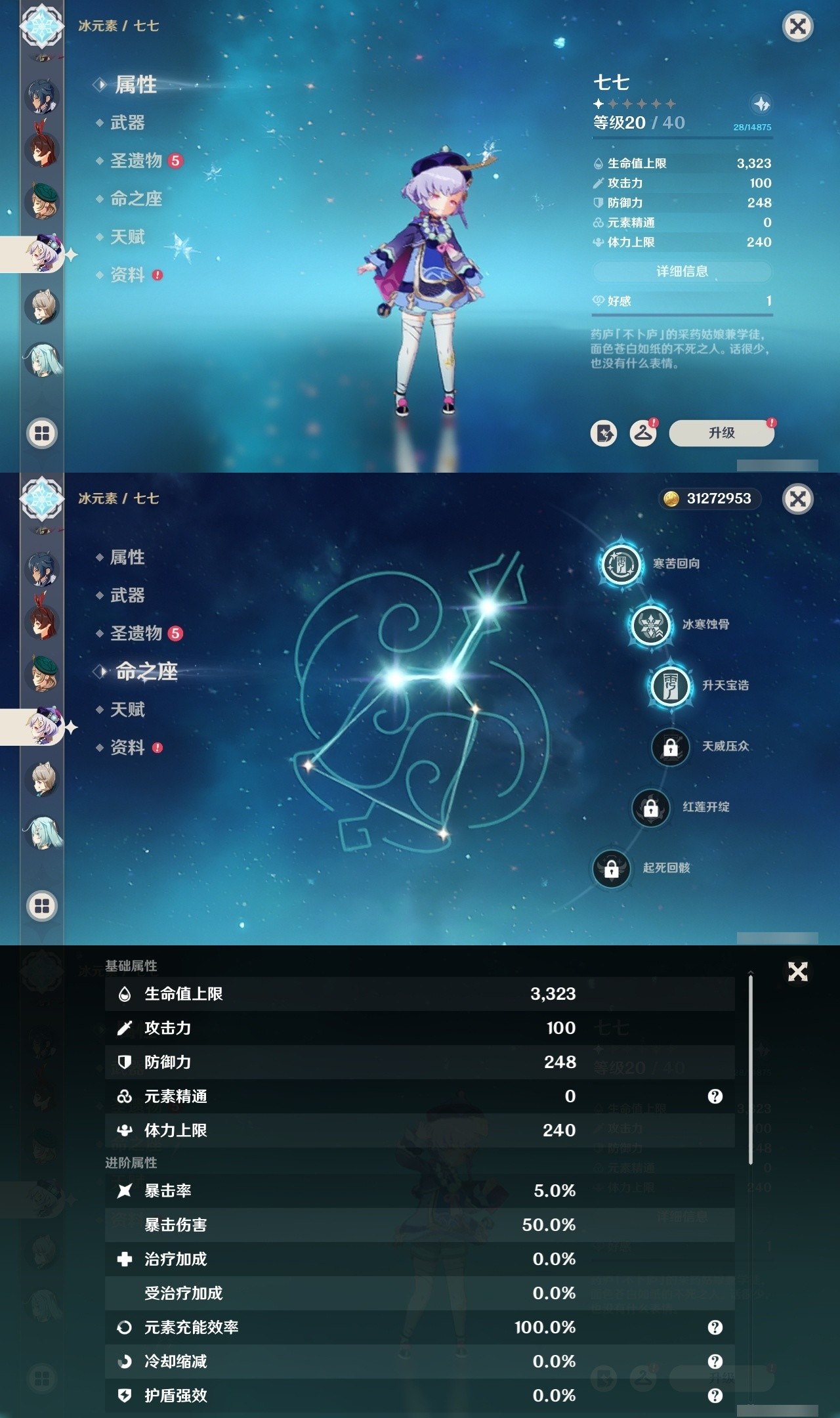 YSMK32028原神账号详情图31 YSMK32028原神账号详情图31