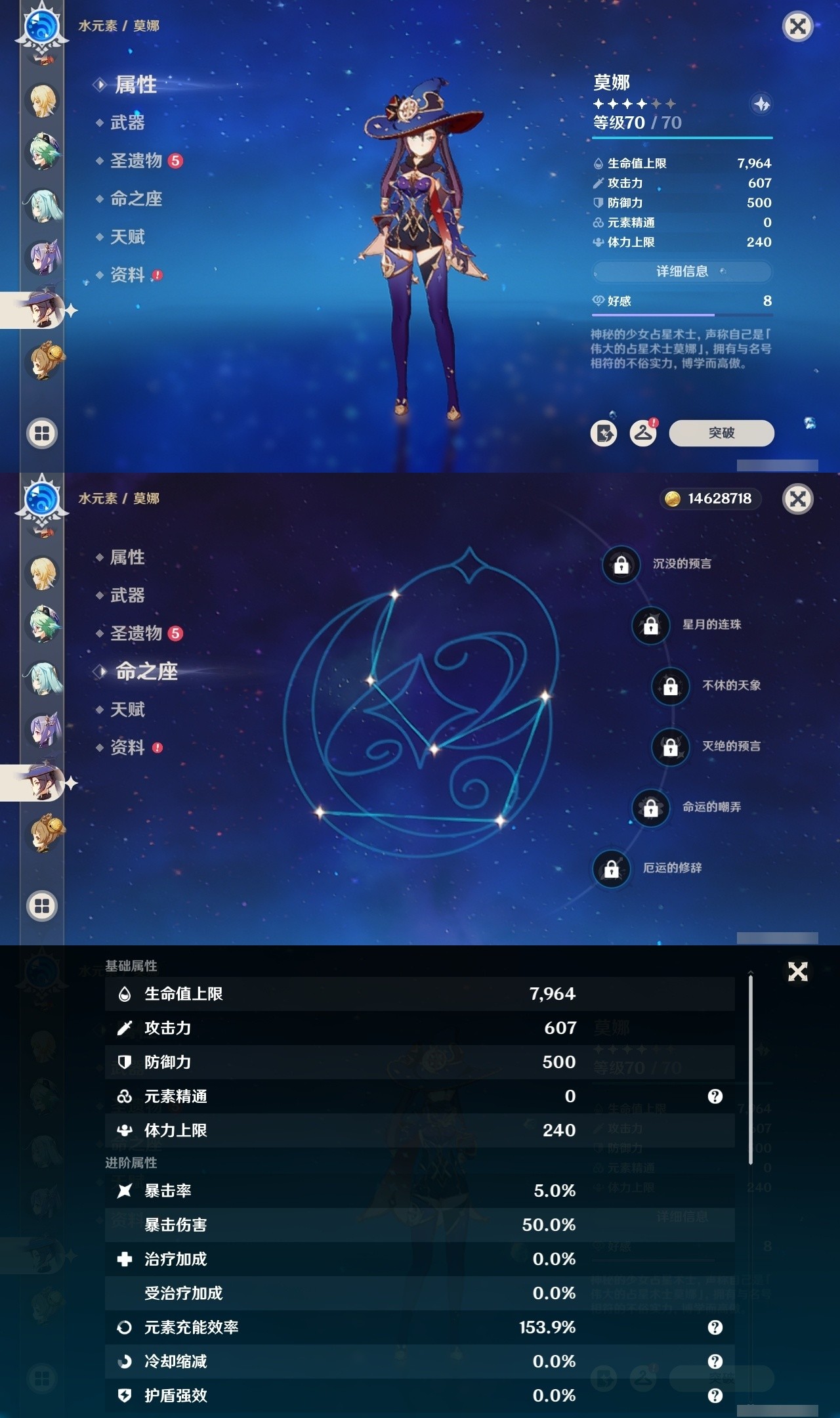 YSMK31997原神账号详情图24 YSMK31997原神账号详情图24