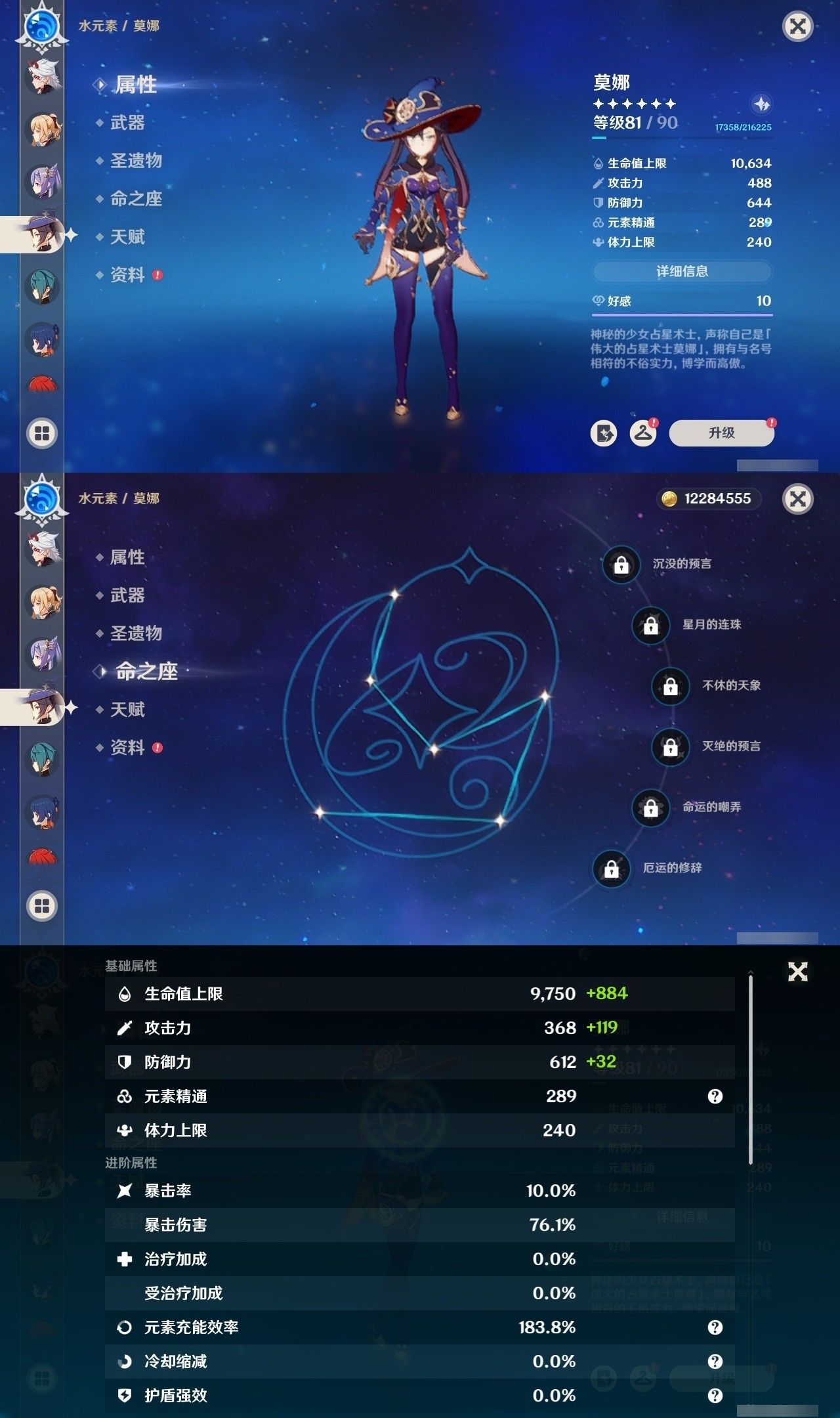 YSMK32023原神账号详情图24 YSMK32023原神账号详情图24