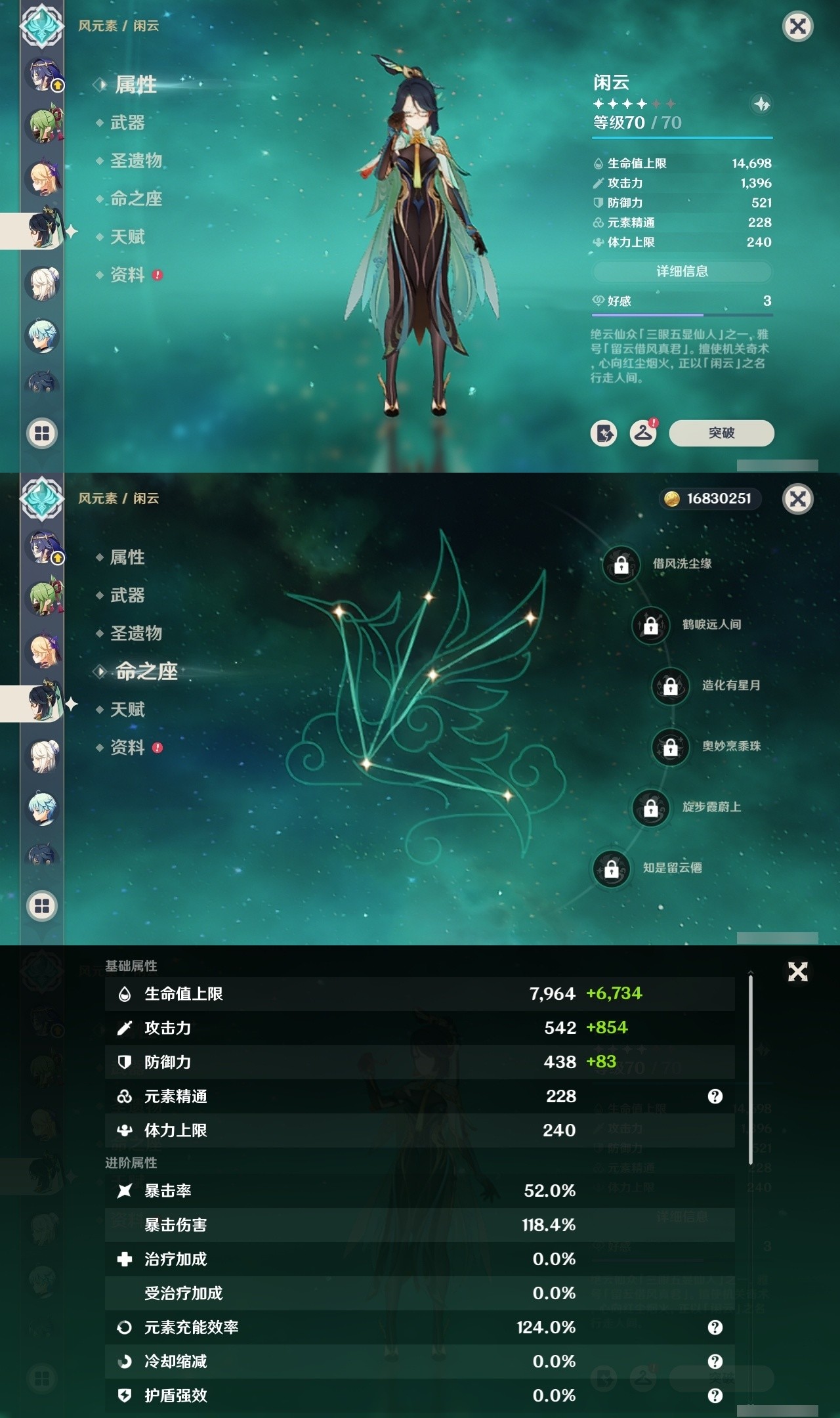 YSMK32009原神账号详情图28 YSMK32009原神账号详情图28
