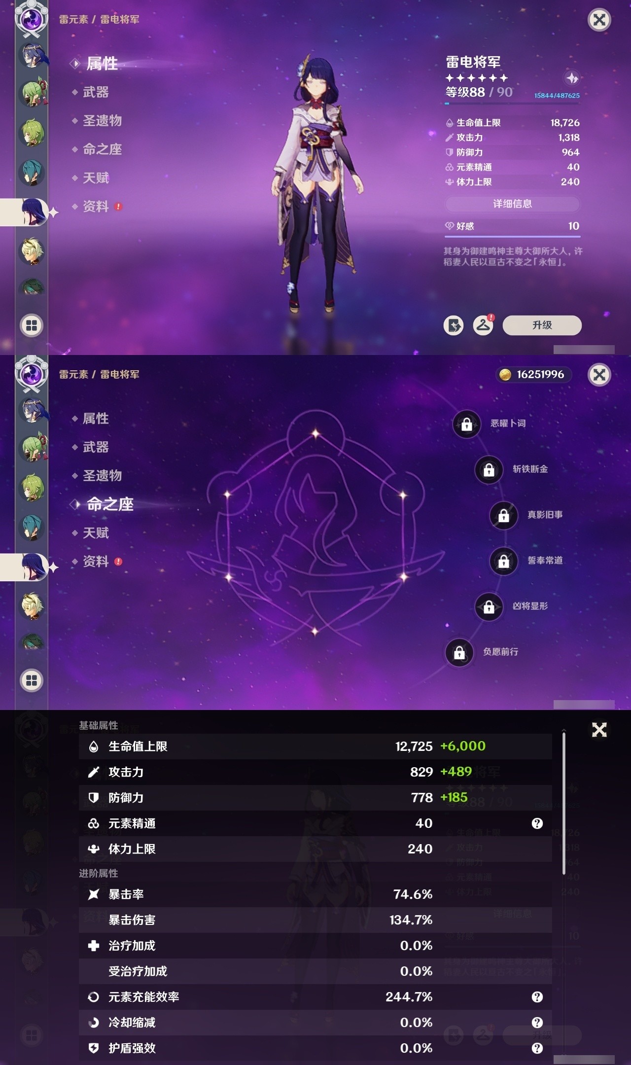 YSMK32141原神账号详情图24 YSMK32141原神账号详情图24
