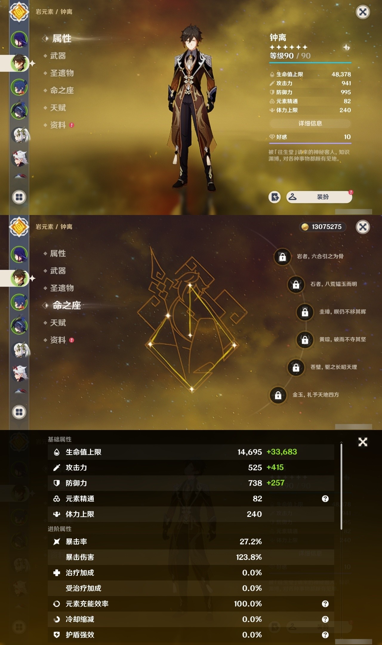 YSMK32149原神账号详情图8 YSMK32149原神账号详情图8