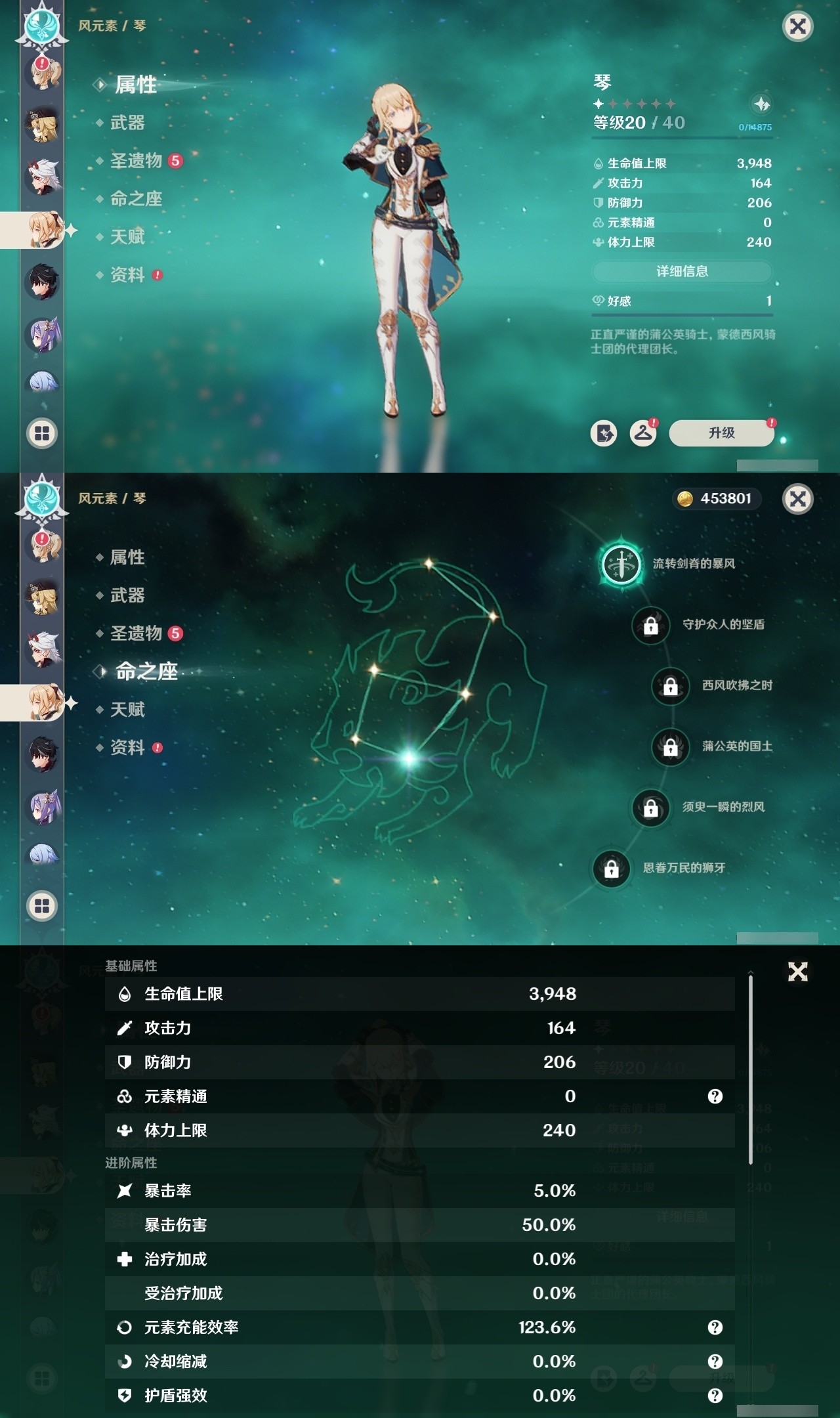 YSMK32212原神账号详情图24 YSMK32212原神账号详情图24