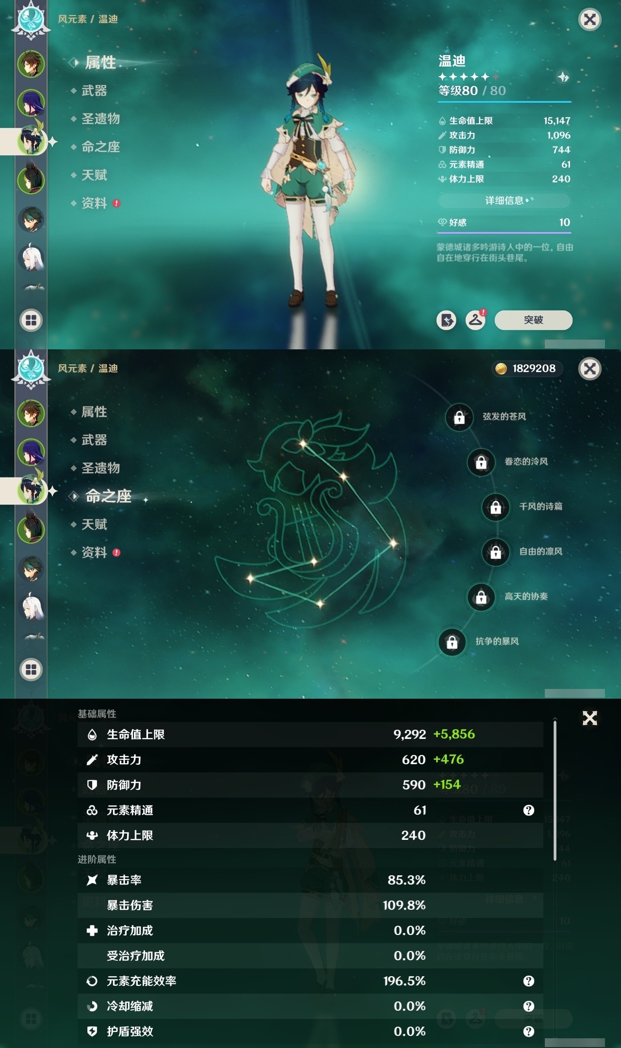 YSMK32037原神账号详情图9 YSMK32037原神账号详情图9