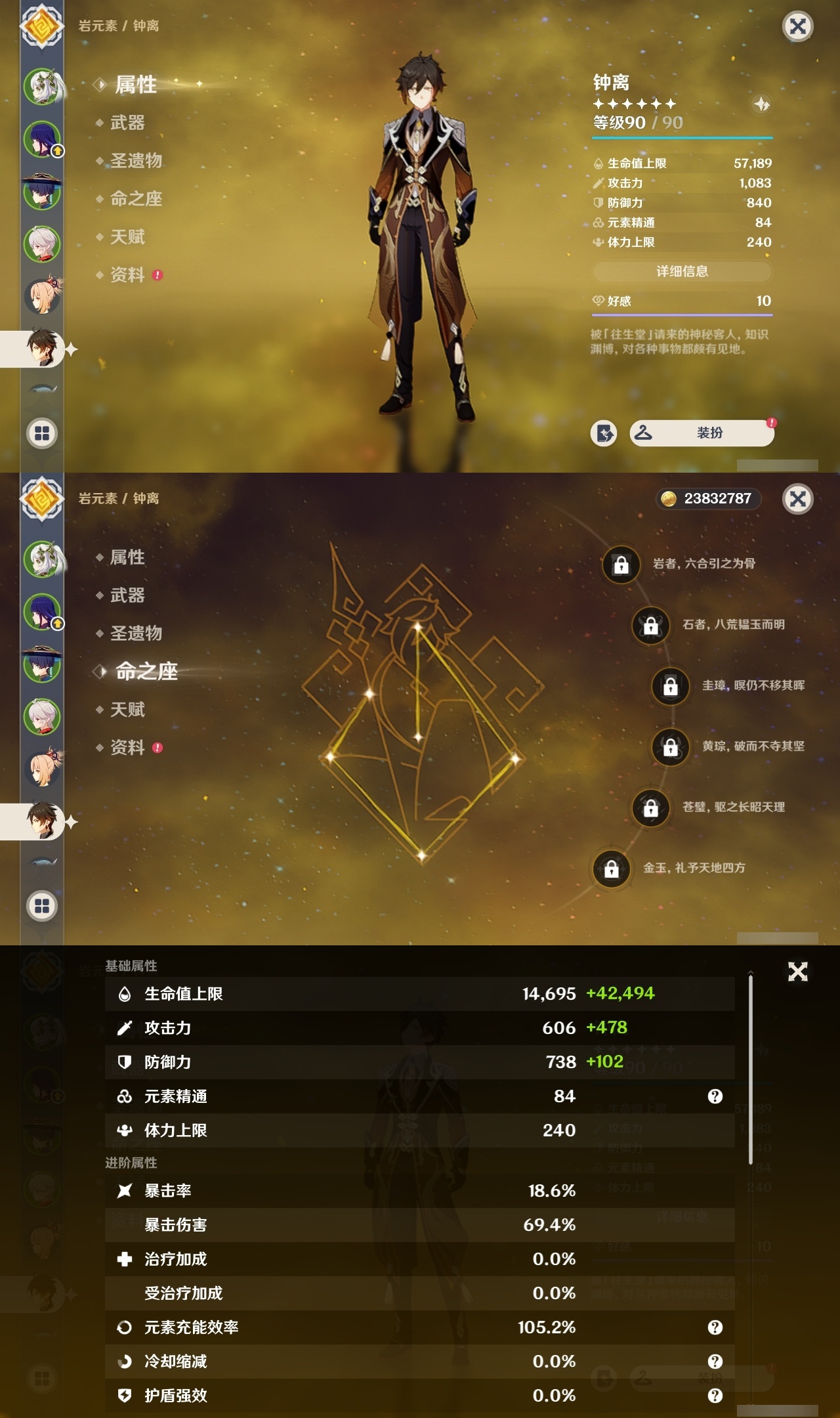 YSMK32061原神账号详情图12