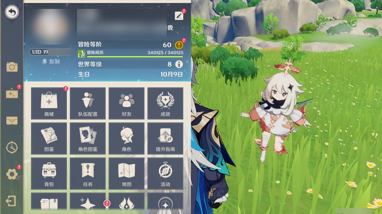 YSMK32100原神账号详情图30 YSMK32100原神账号详情图30
