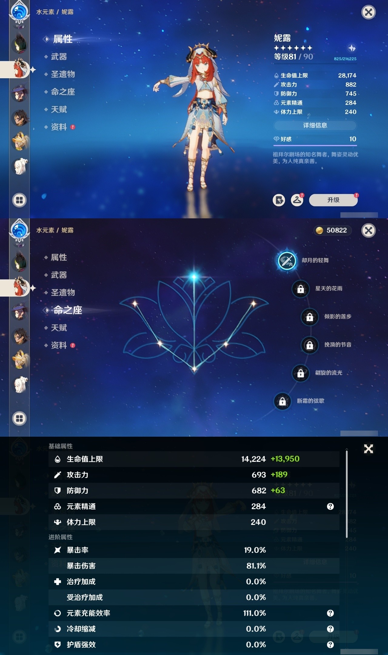 YSMK32059原神账号详情图19 YSMK32059原神账号详情图19