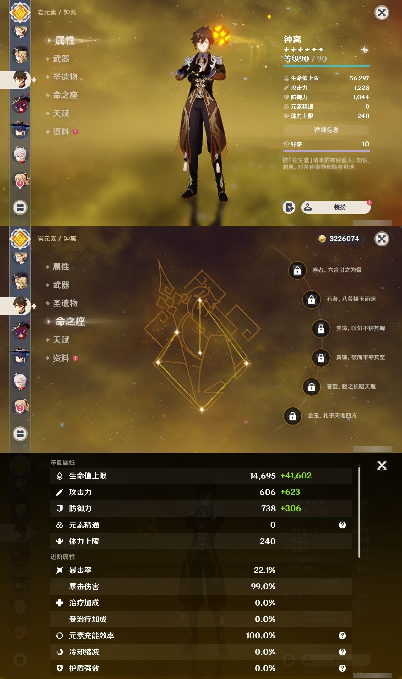 YSMK32026原神账号详情图11 YSMK32026原神账号详情图11