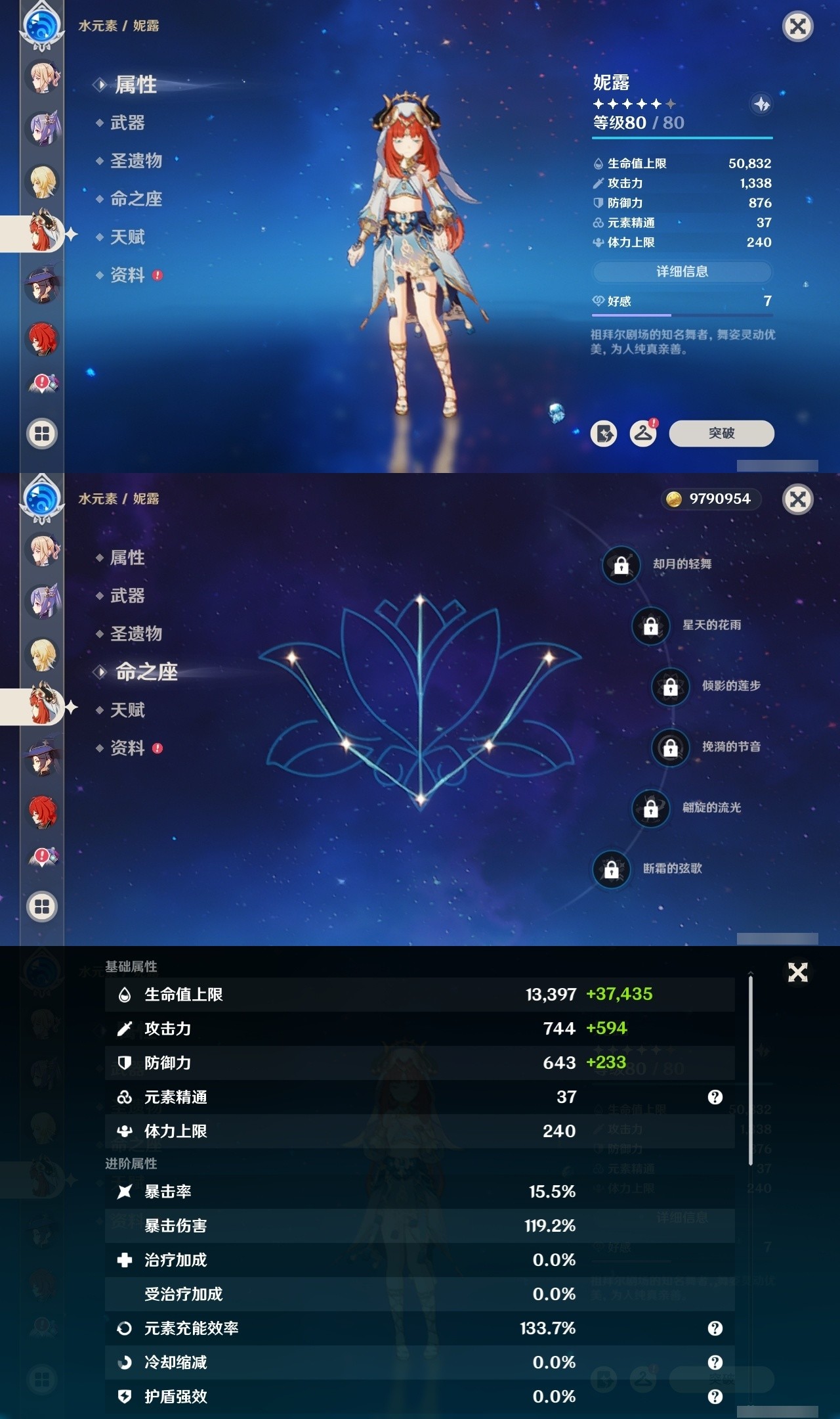 YSMK31996原神账号详情图22 YSMK31996原神账号详情图22