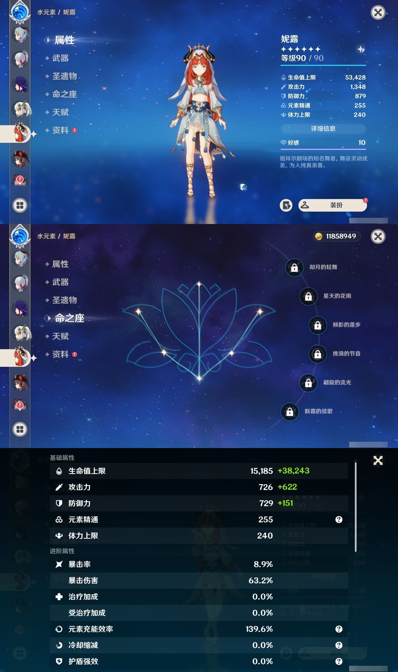 YSMK32088原神账号详情图14 YSMK32088原神账号详情图14