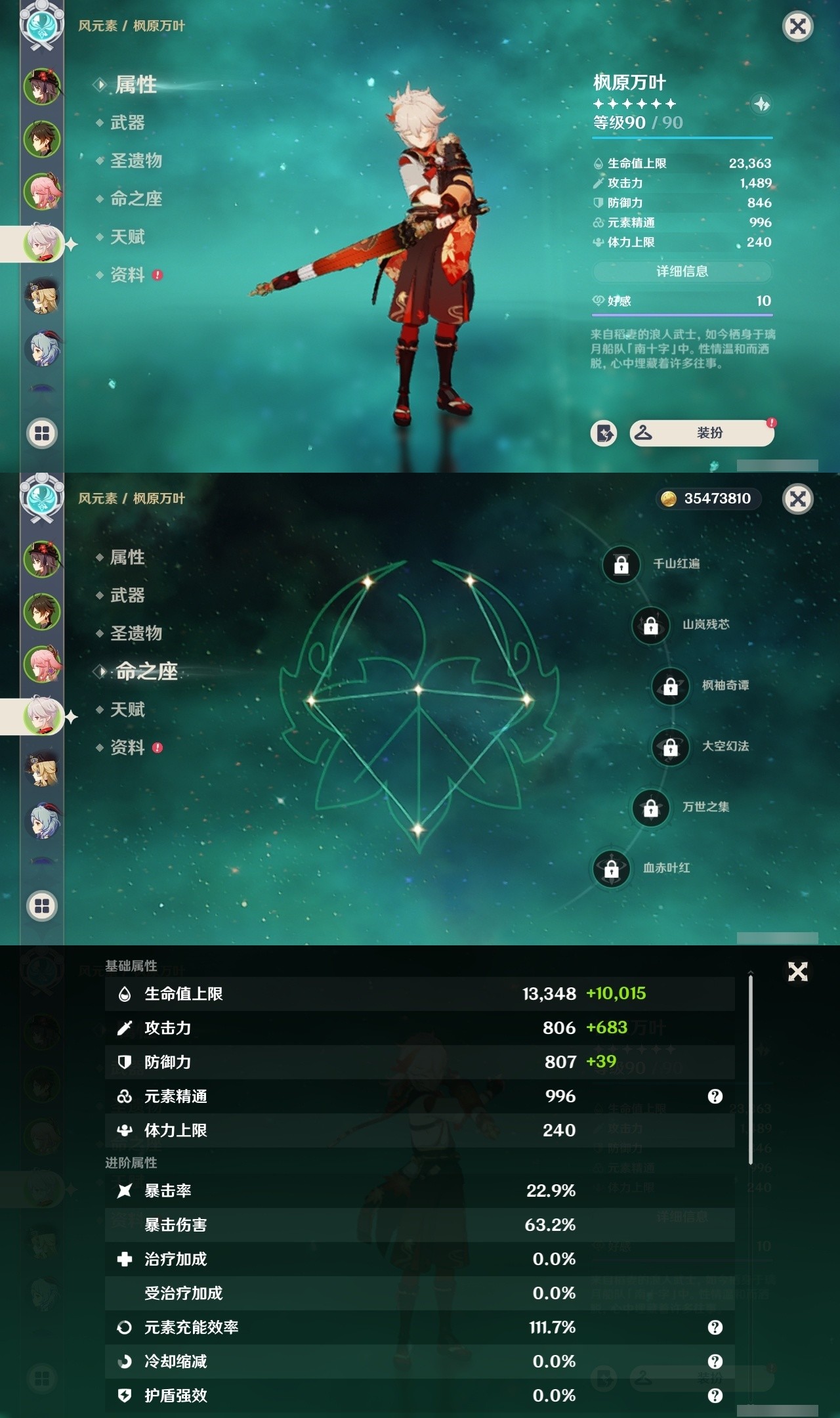 YSMK32018原神账号详情图10 YSMK32018原神账号详情图10