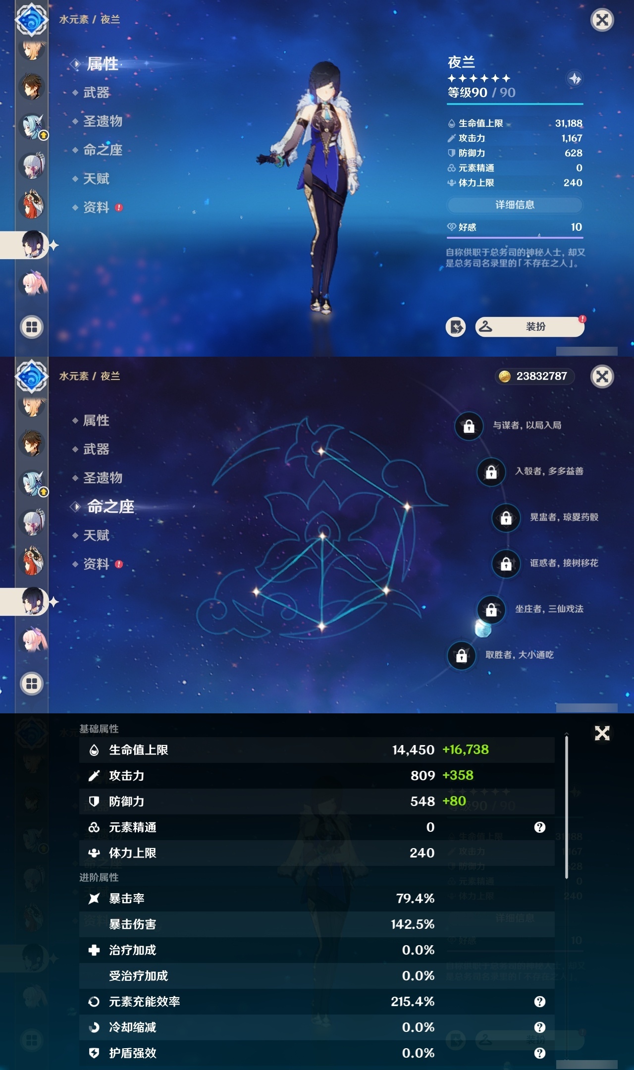 YSMK32061原神账号详情图16