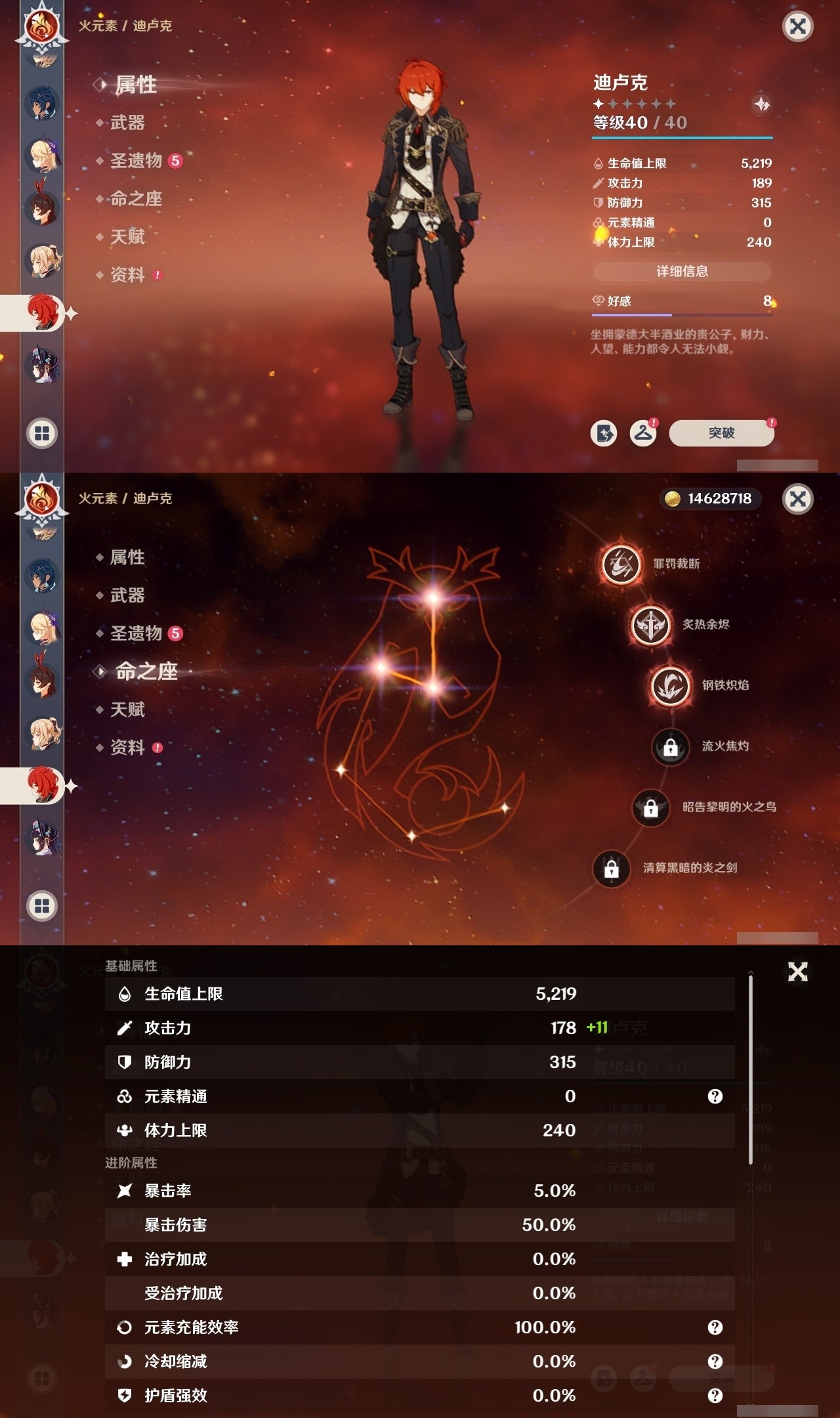 YSMK31997原神账号详情图26 YSMK31997原神账号详情图26