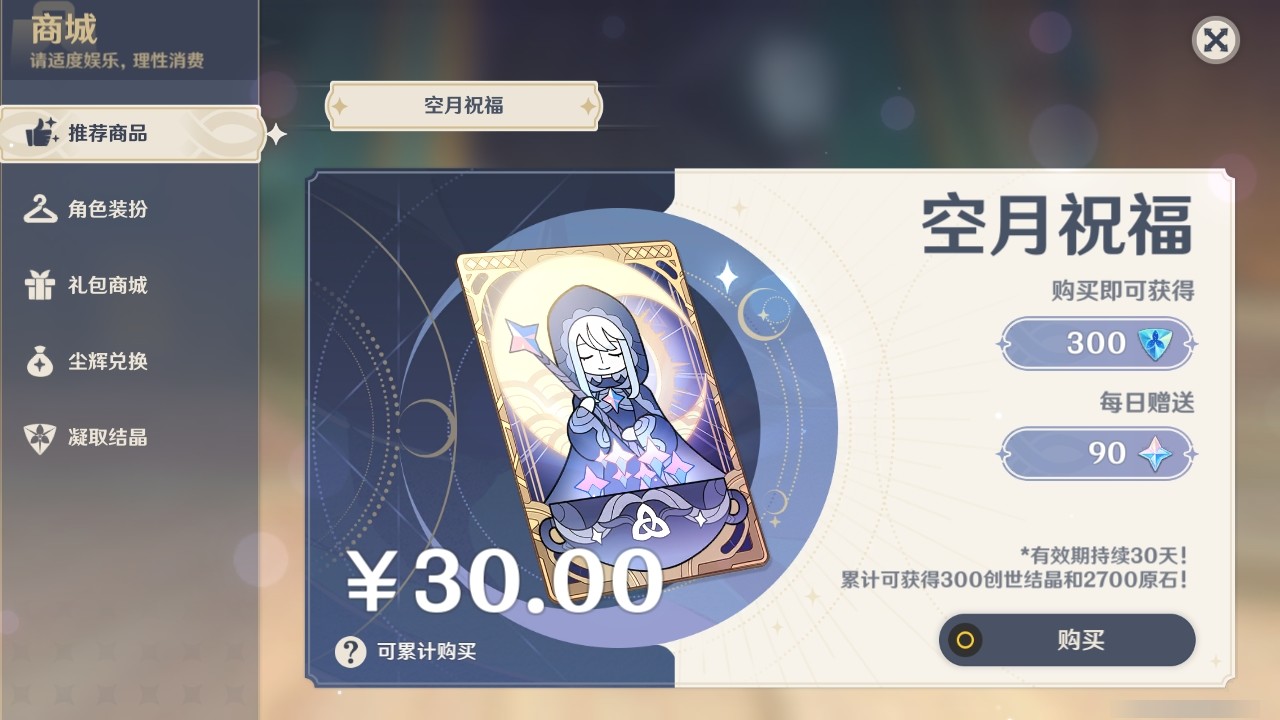 YSMK32063原神账号详情图30 YSMK32063原神账号详情图30