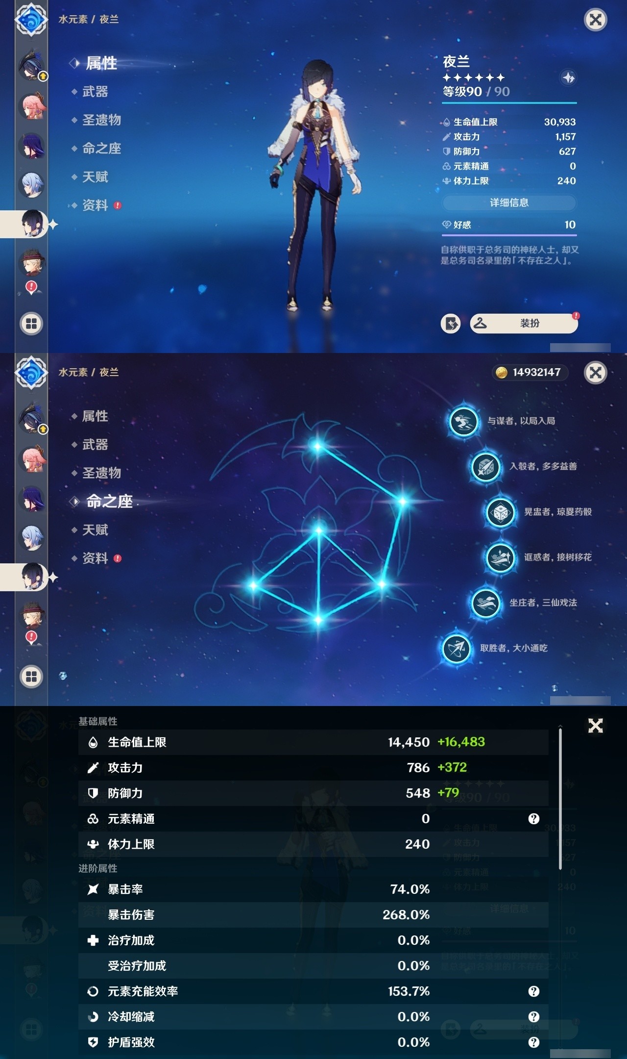 YSMK35063原神账号详情图19 YSMK35063原神账号详情图19