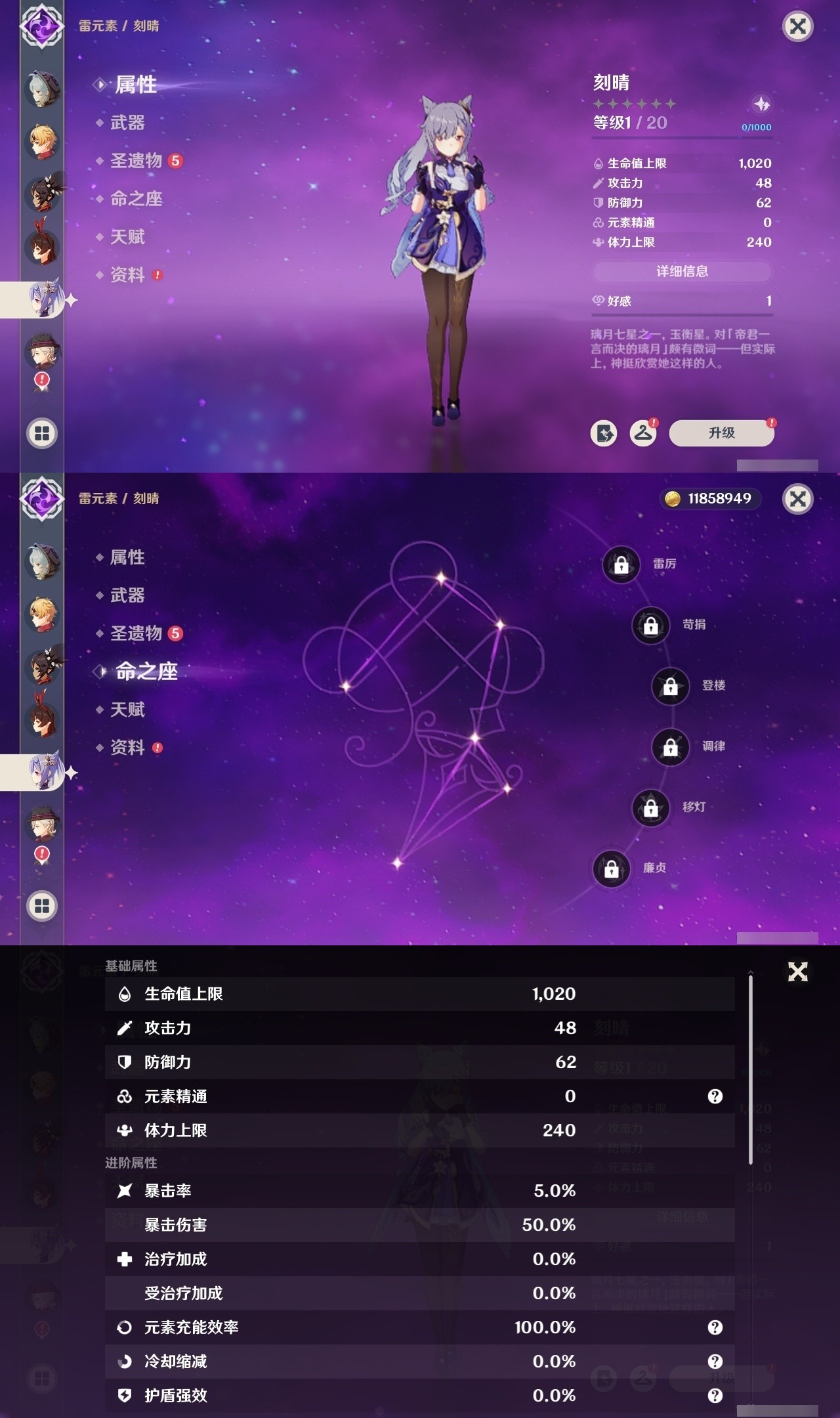 YSMK32088原神账号详情图20 YSMK32088原神账号详情图20